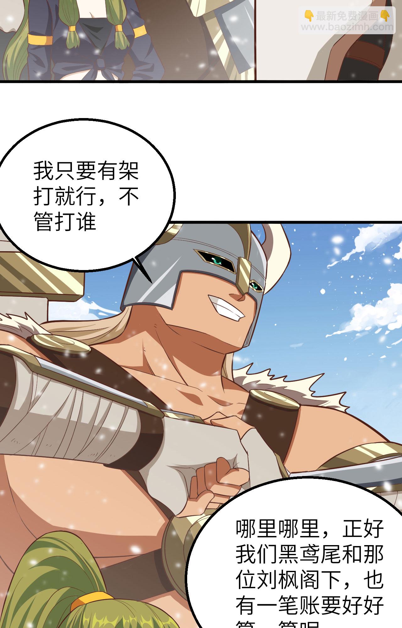 第242话17