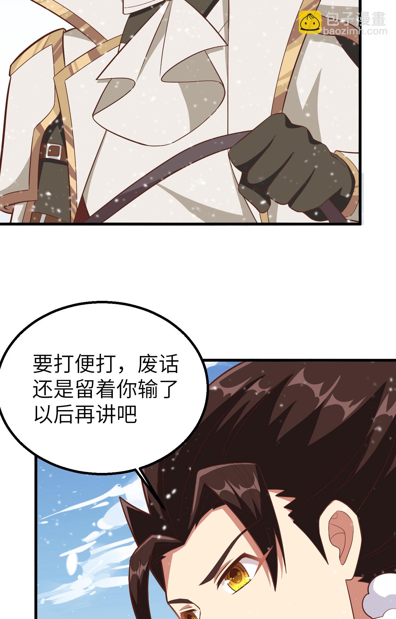 第242话26