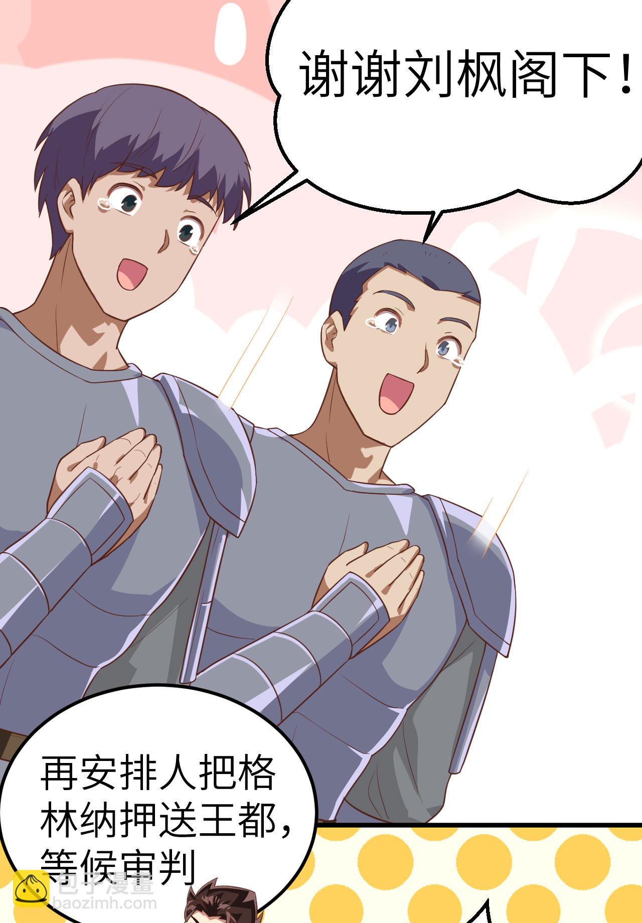 第245话29