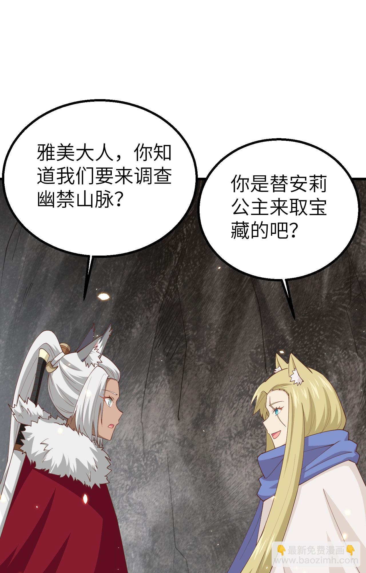 第246话26