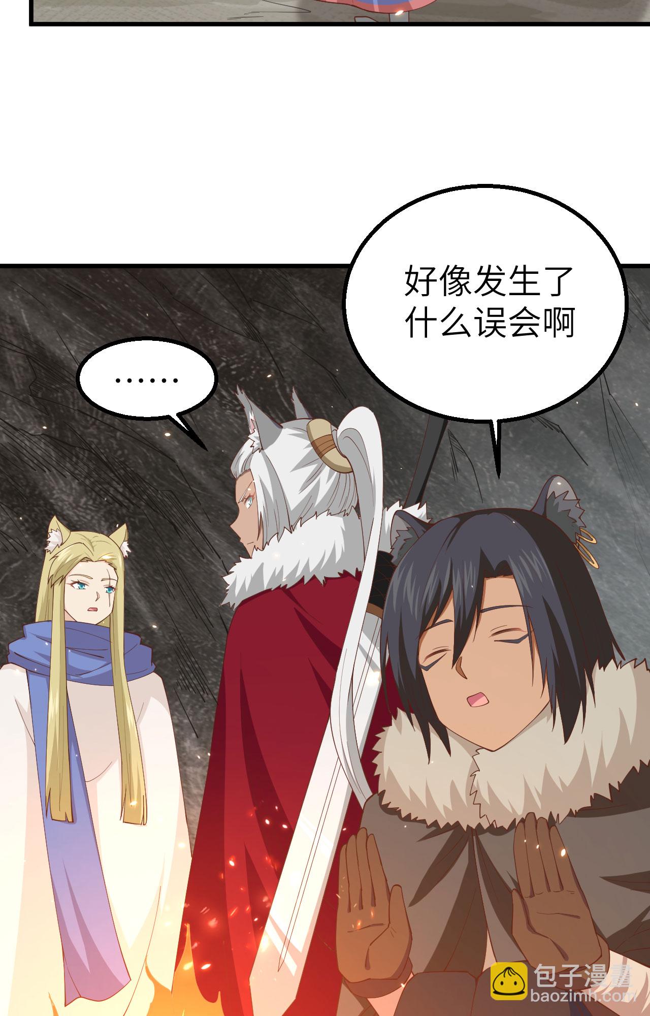 第246话29