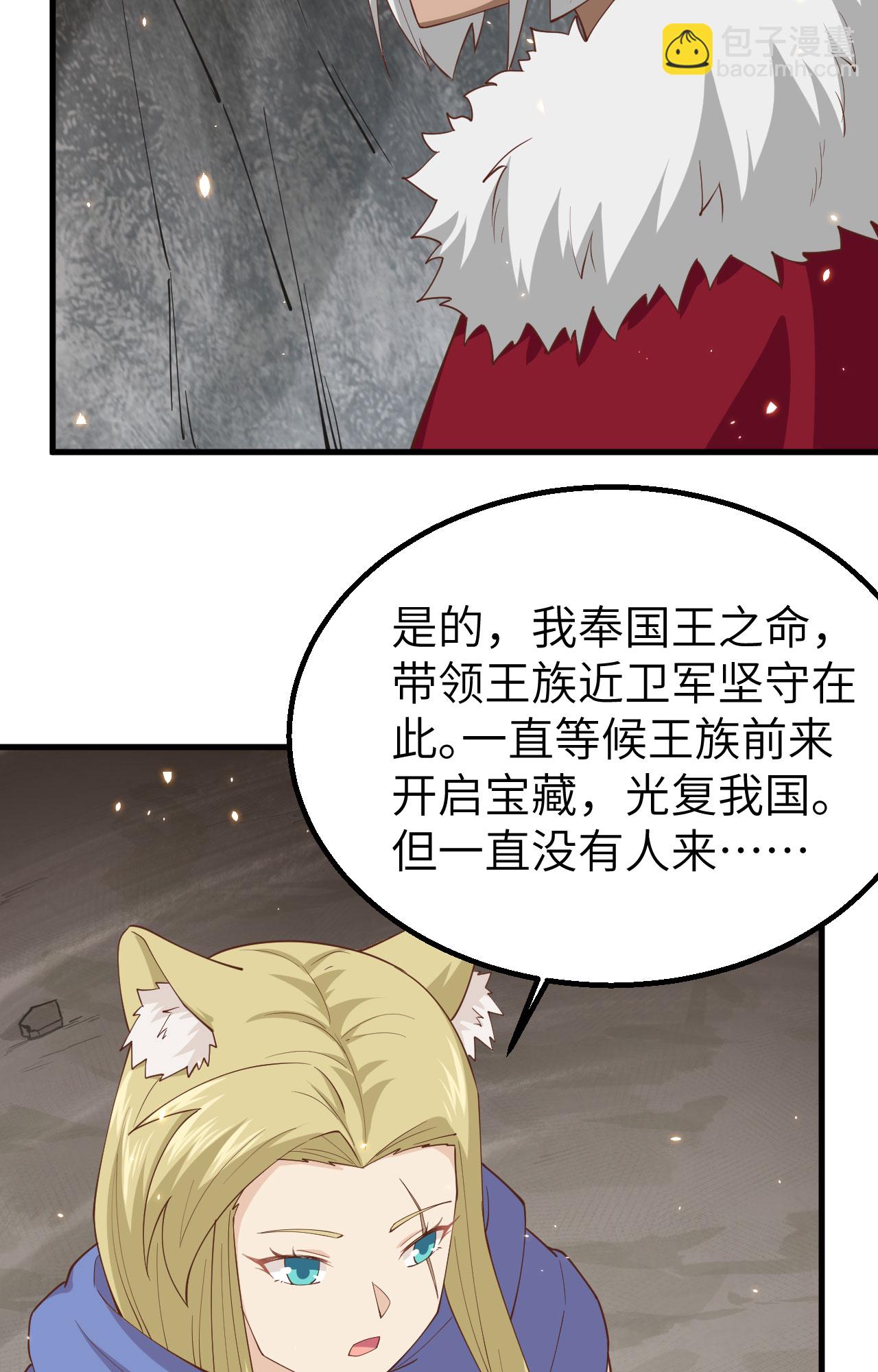 第246话31
