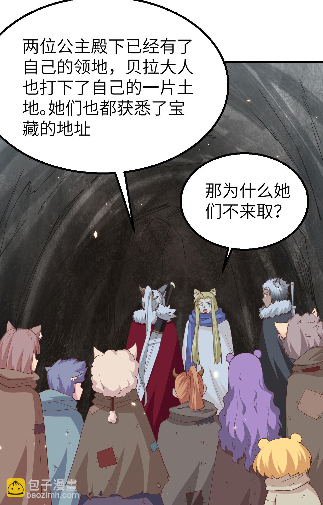 第246话35