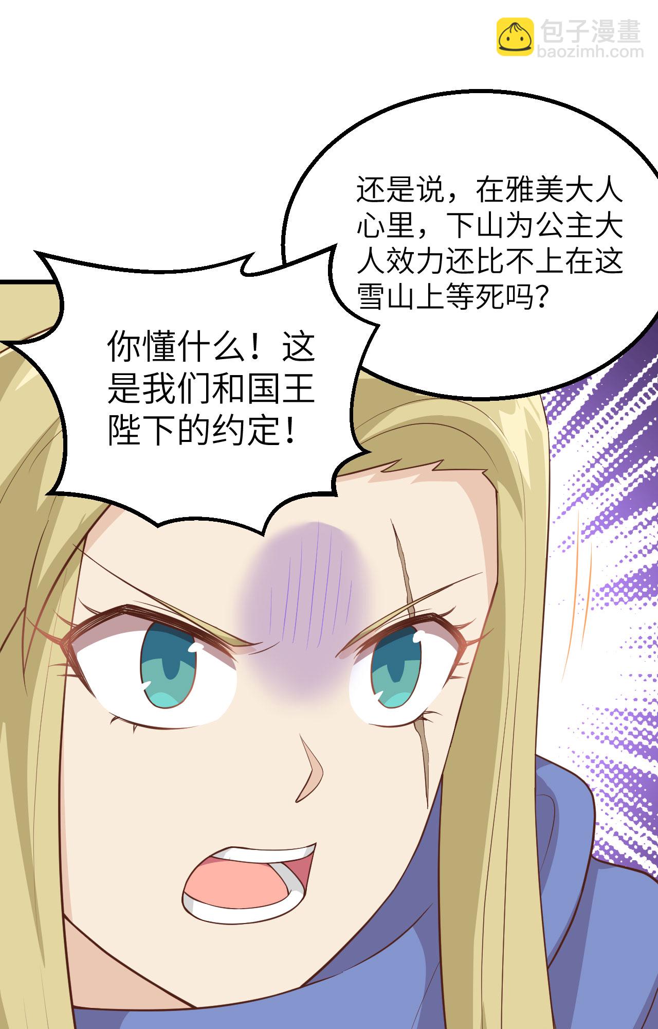 第246话38