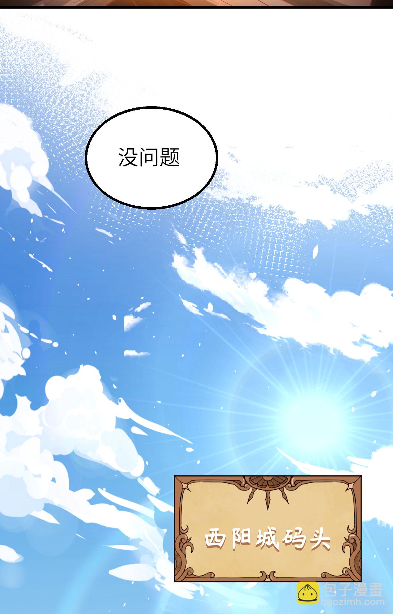 第246话45