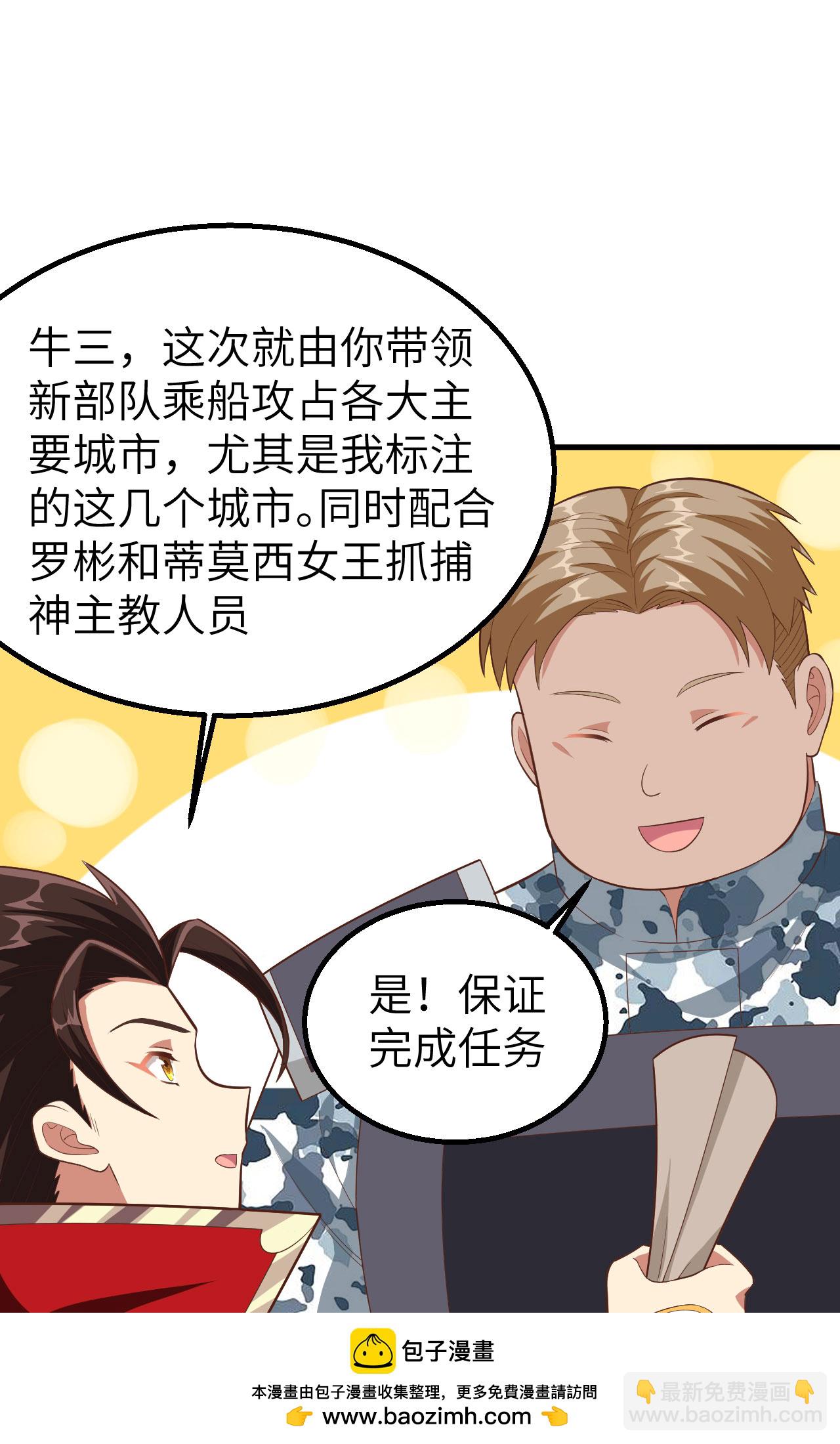 第246话54
