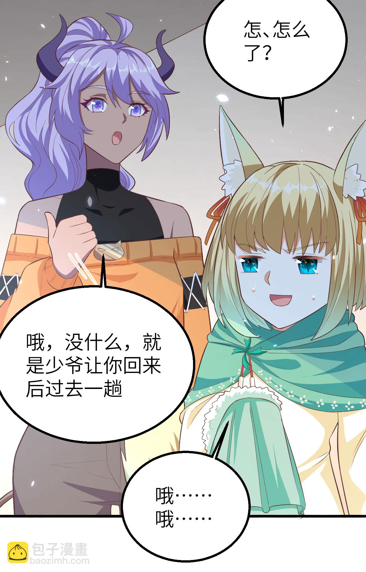 第247话16