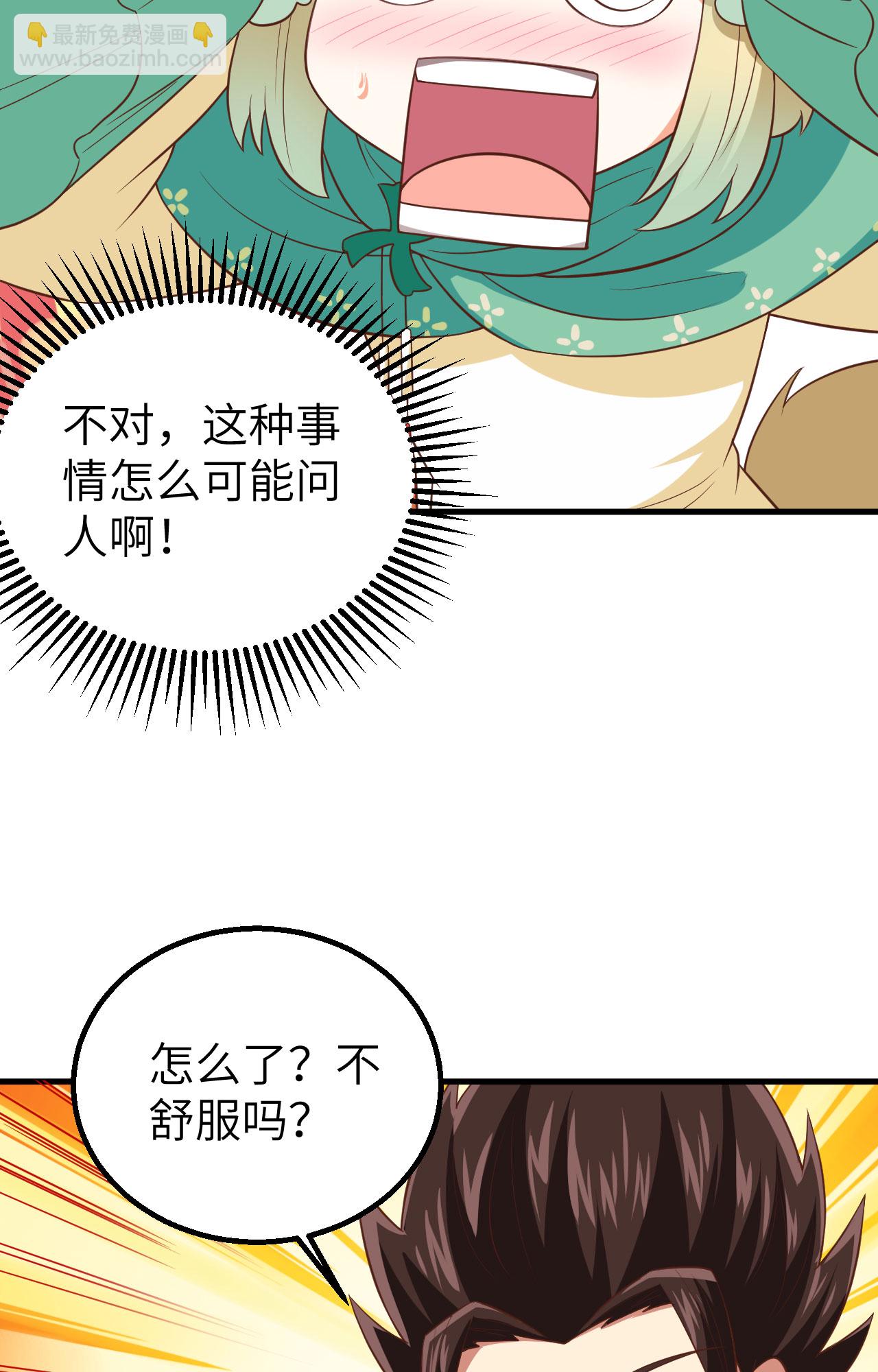 第247话23