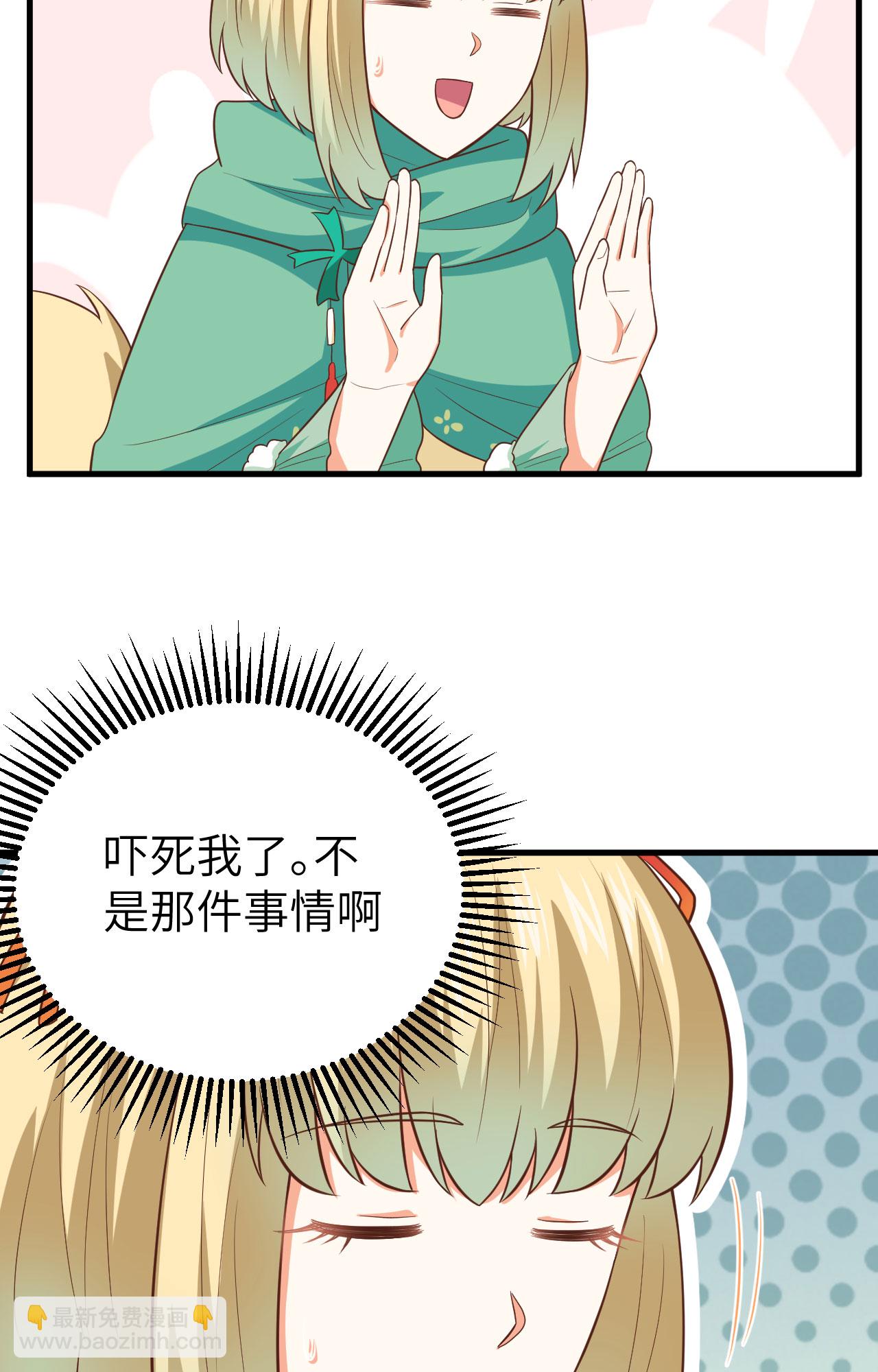 第247话29