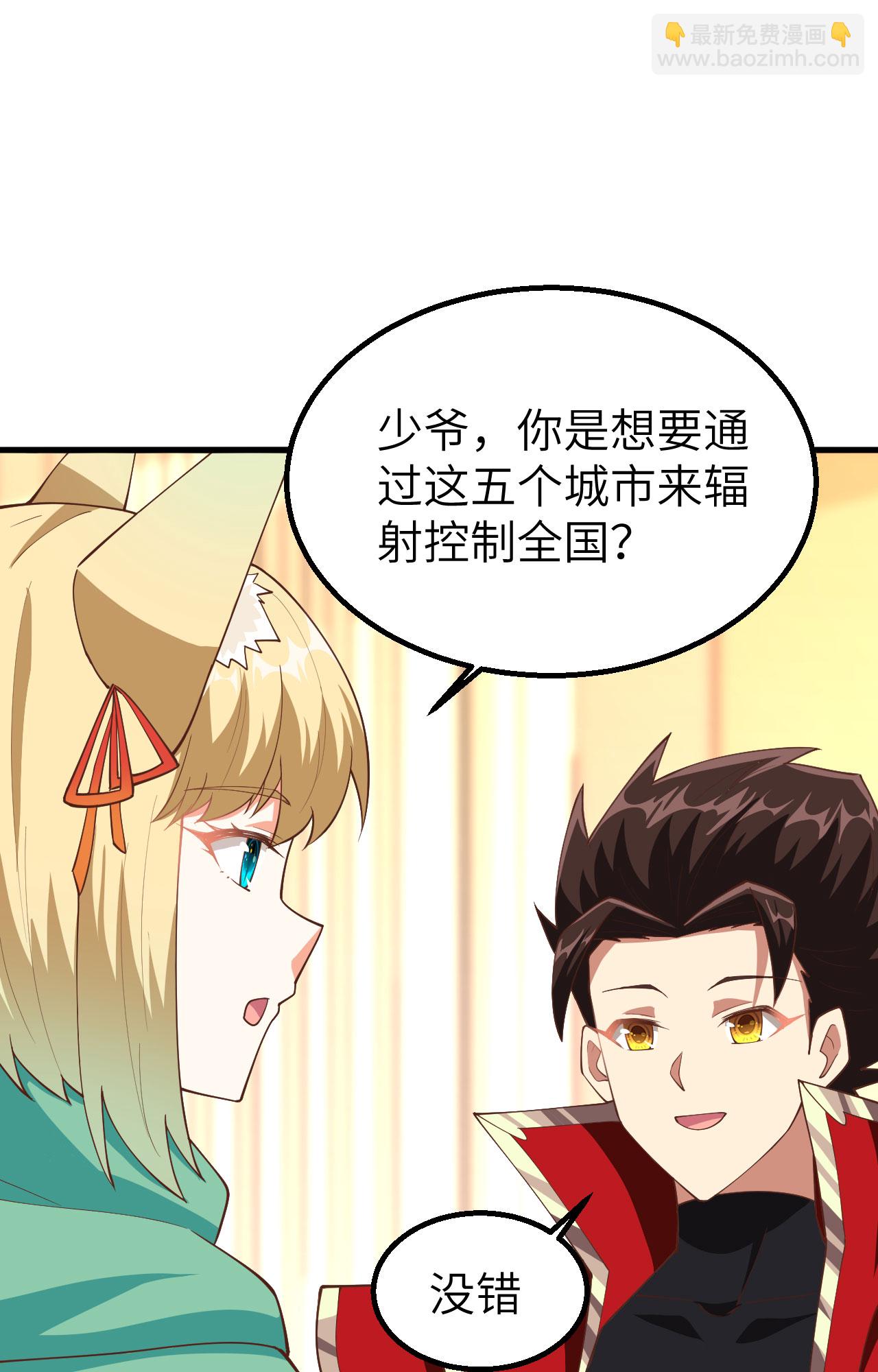 第247话34