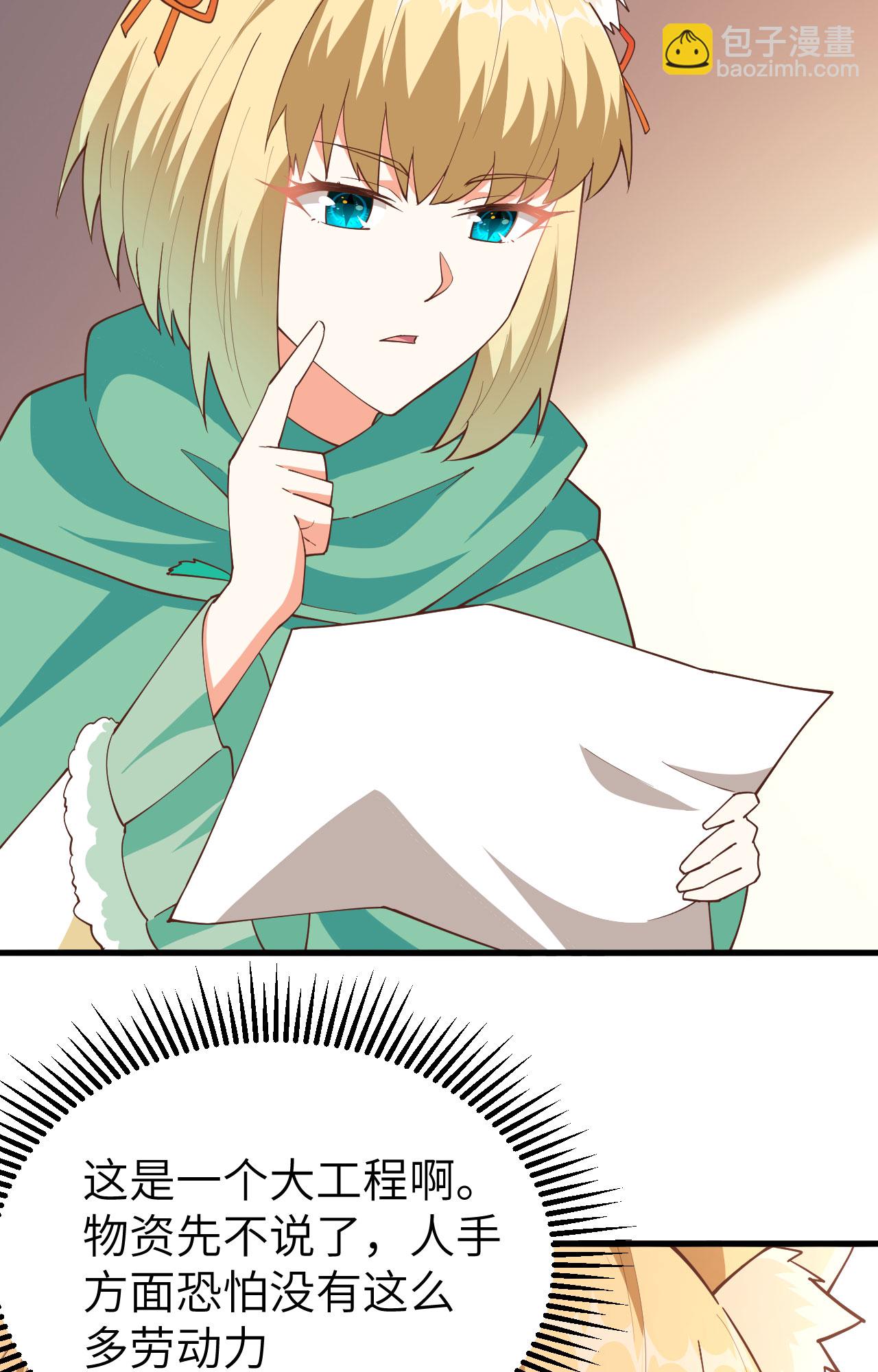 第247话36