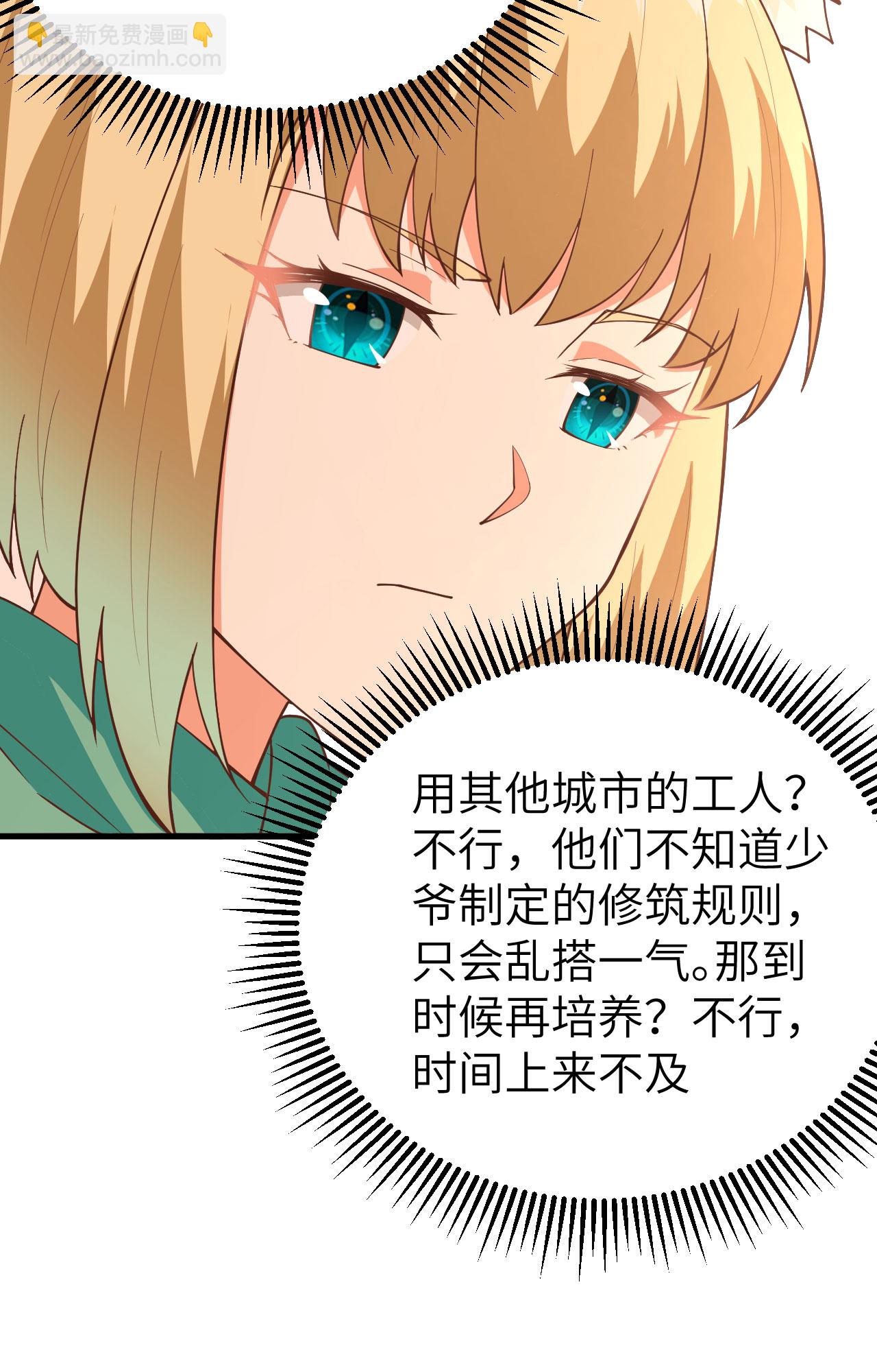 第247话37