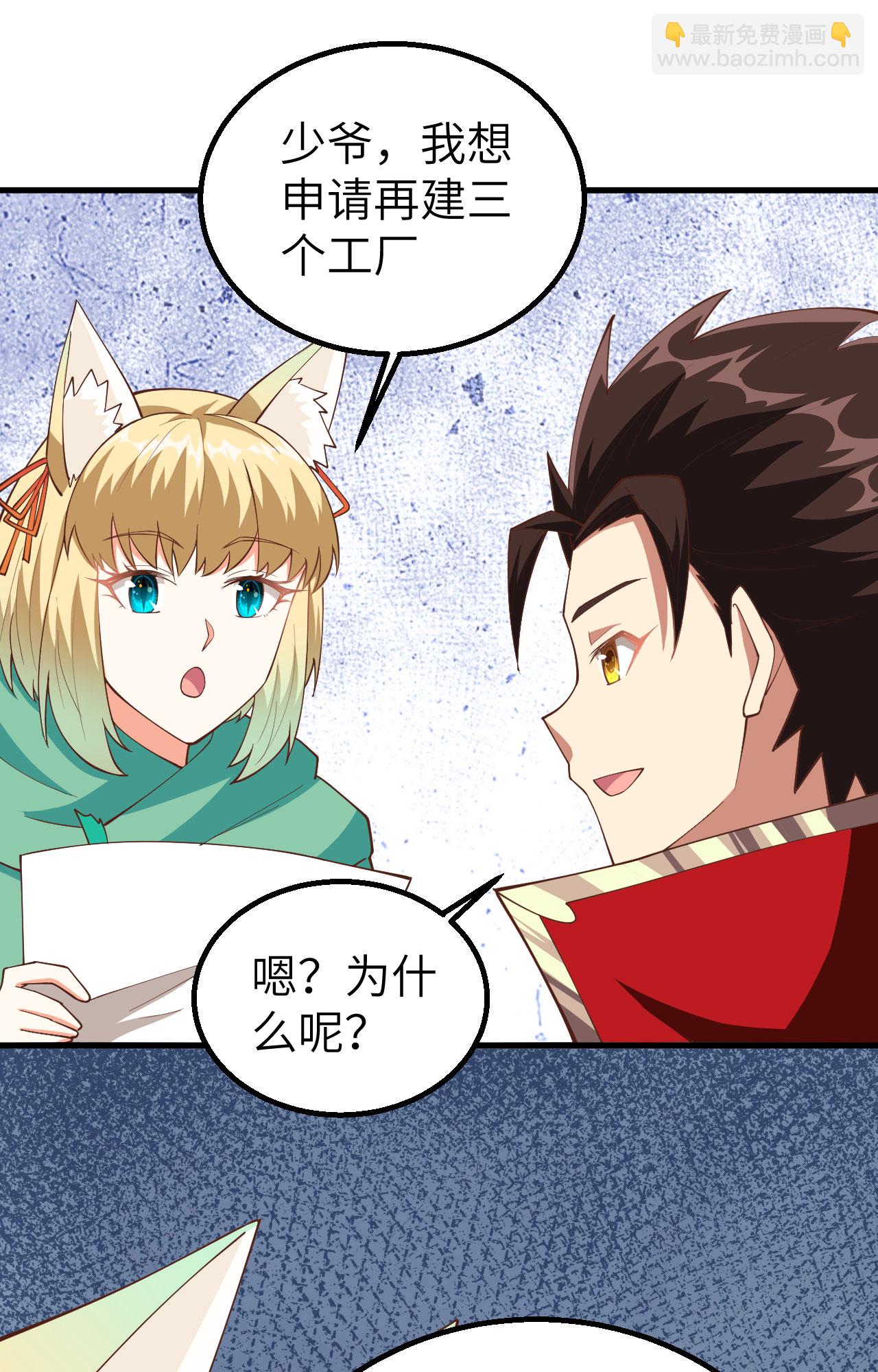 第247话38