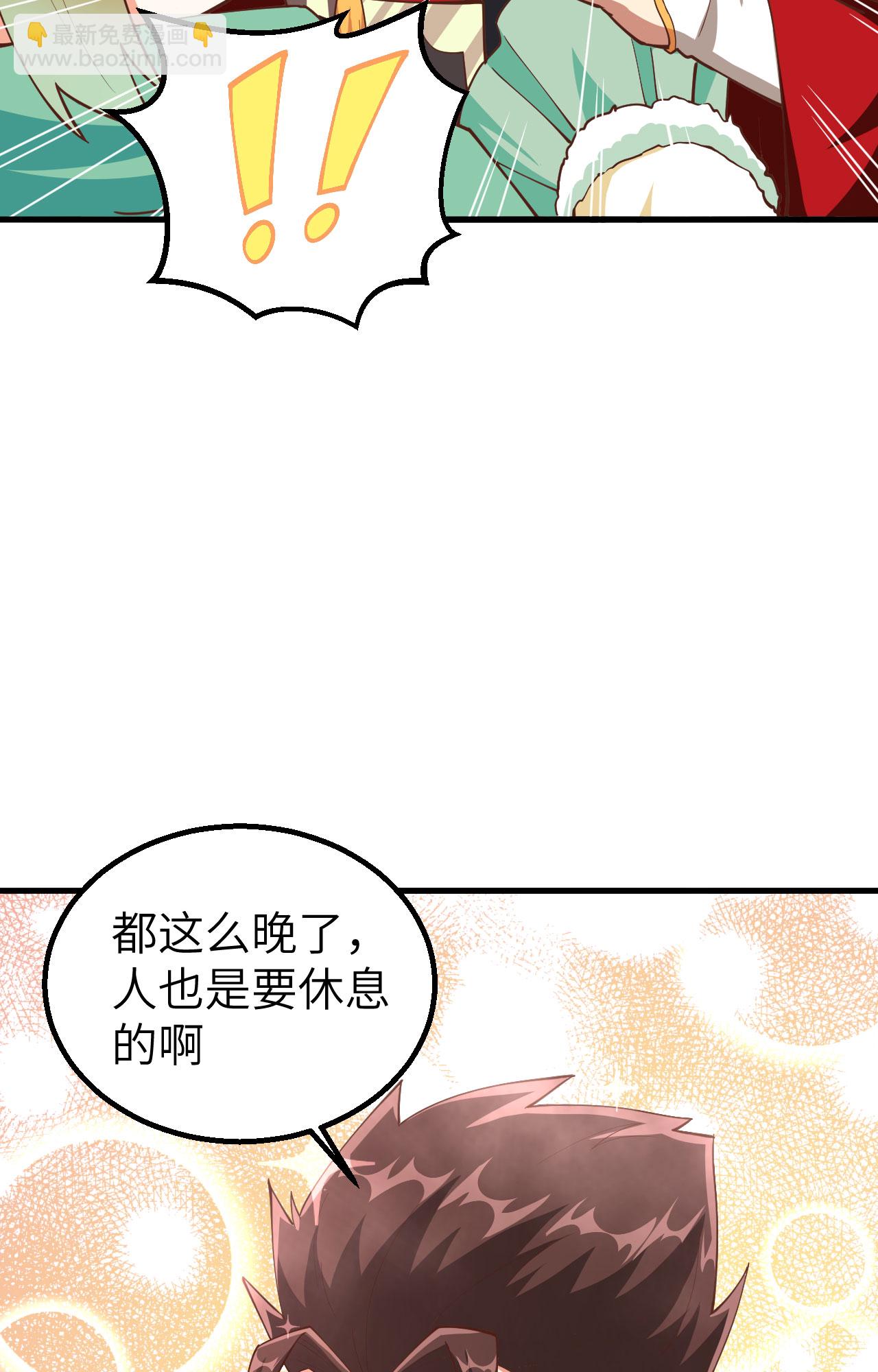 第247话44