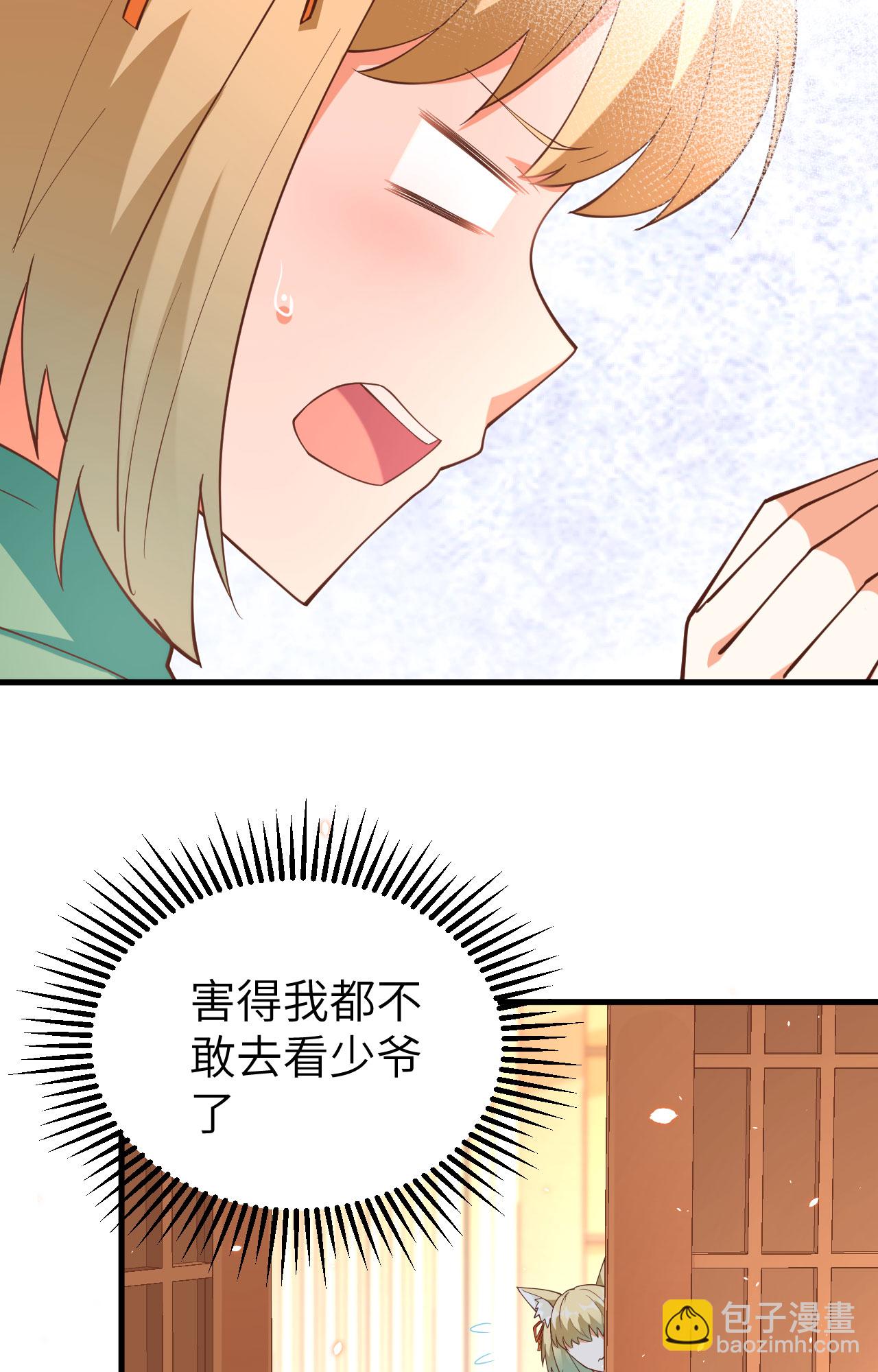 第247话5