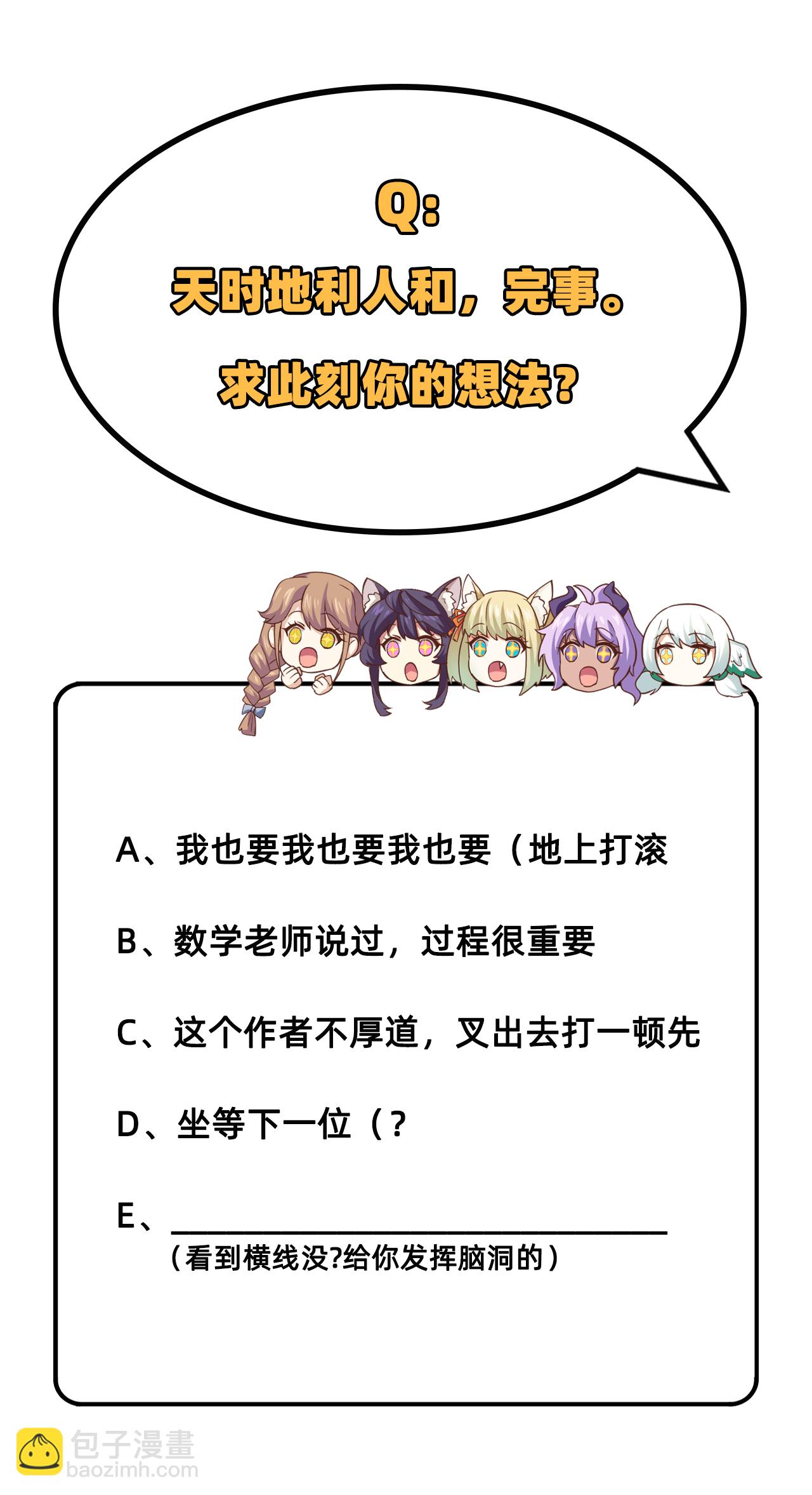 第247话56
