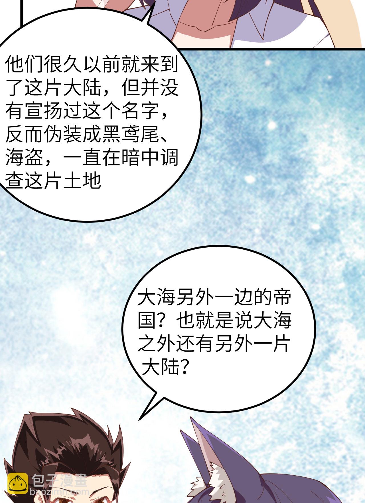 第249话23