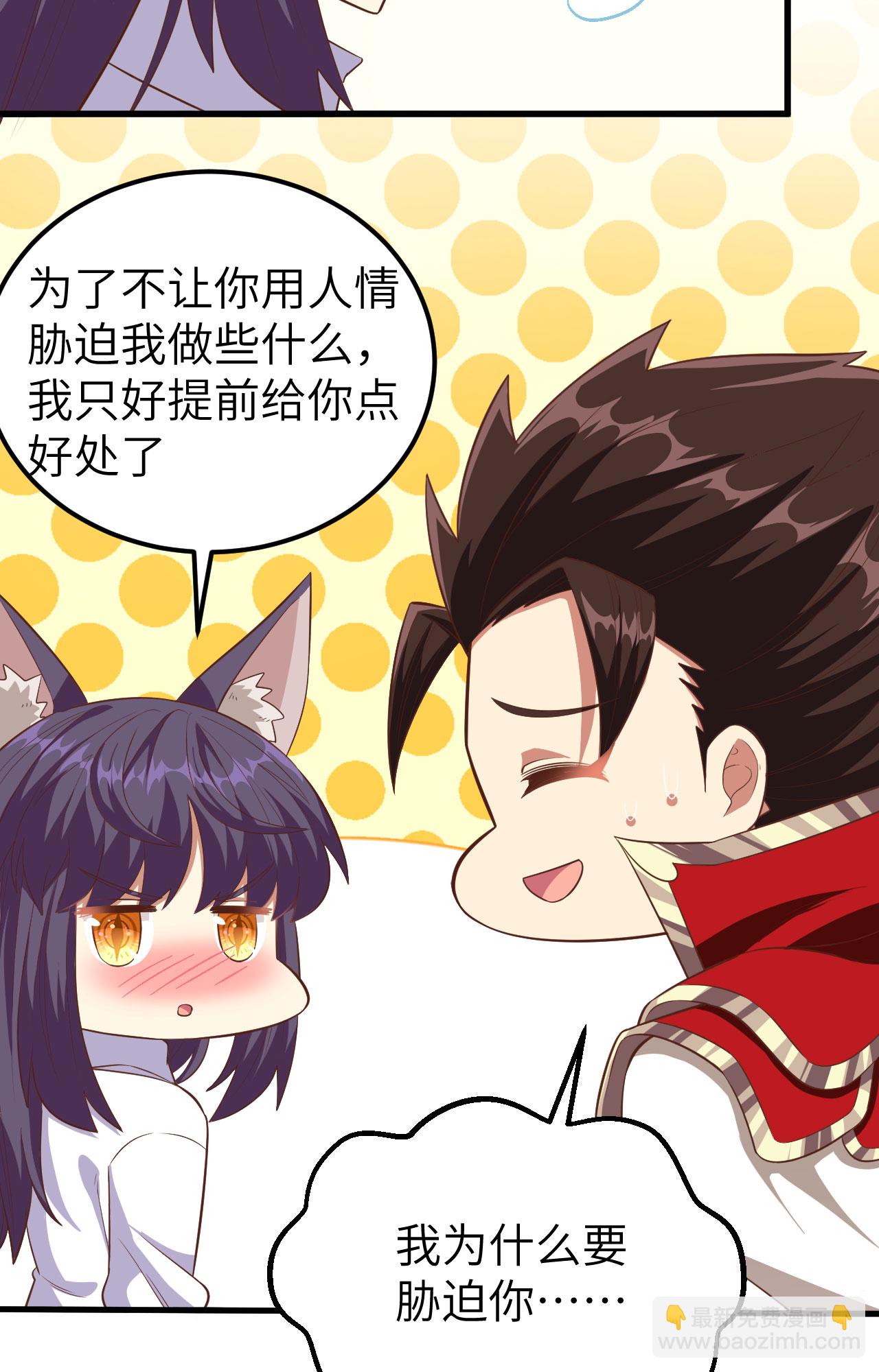 第249话29