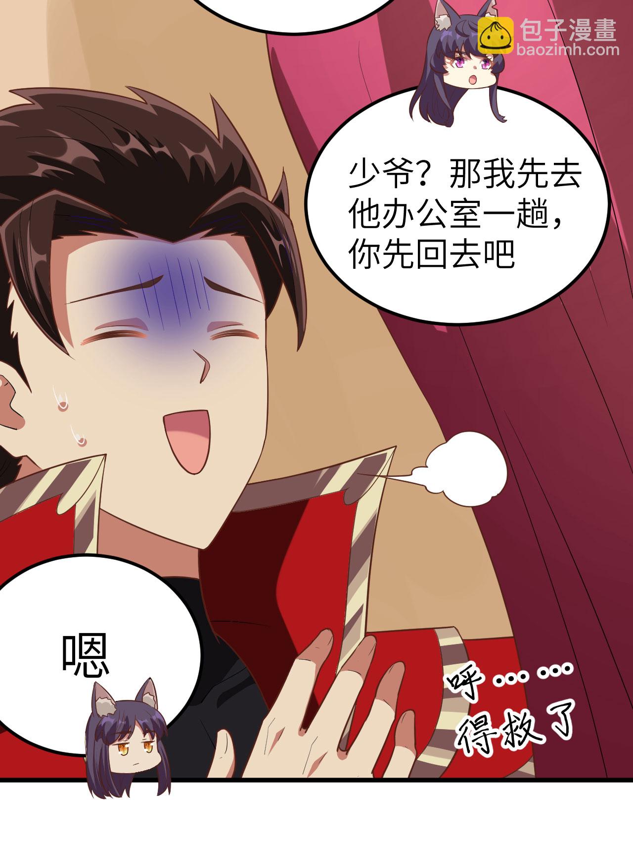 第249话7