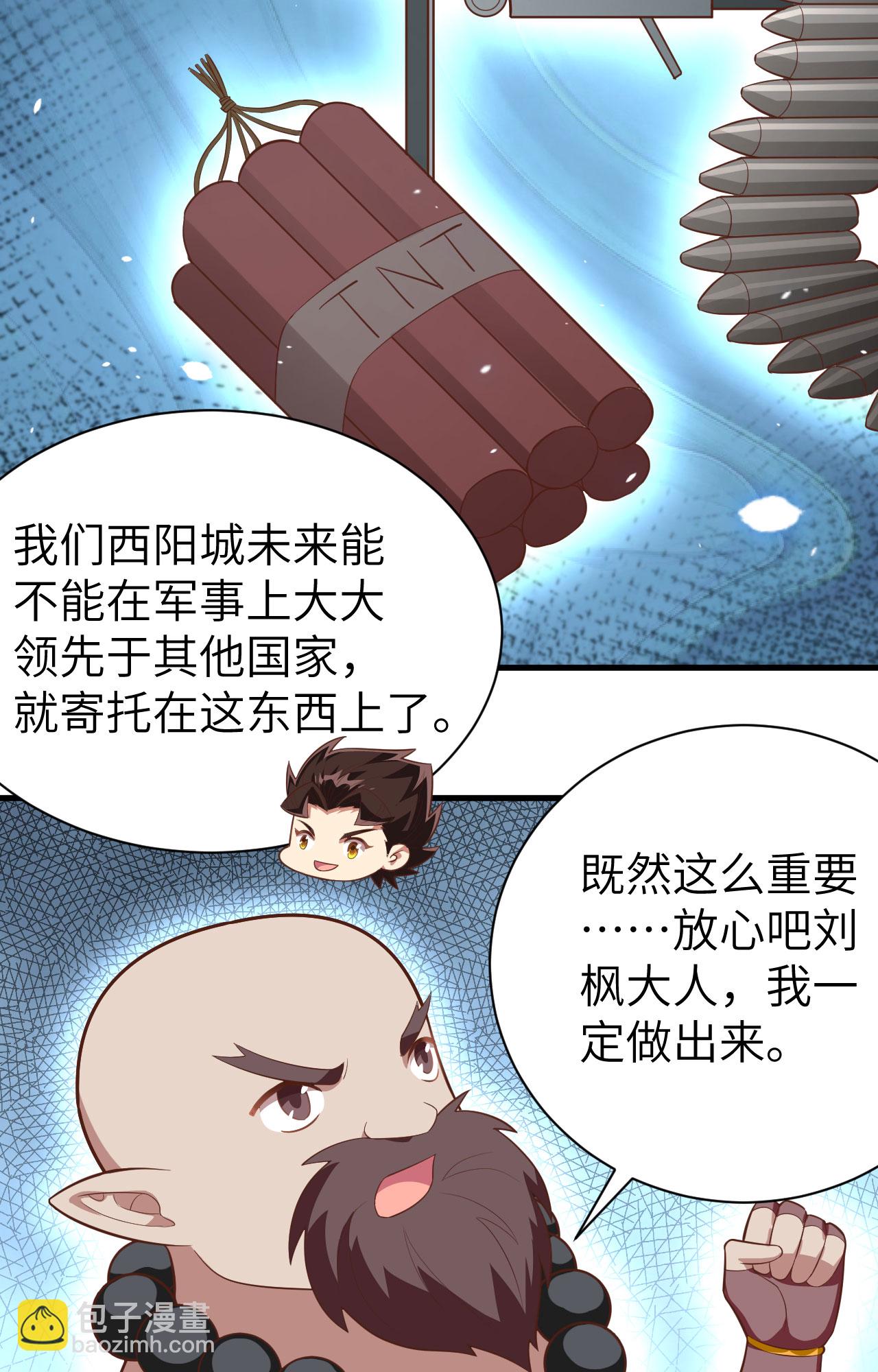 第251话21