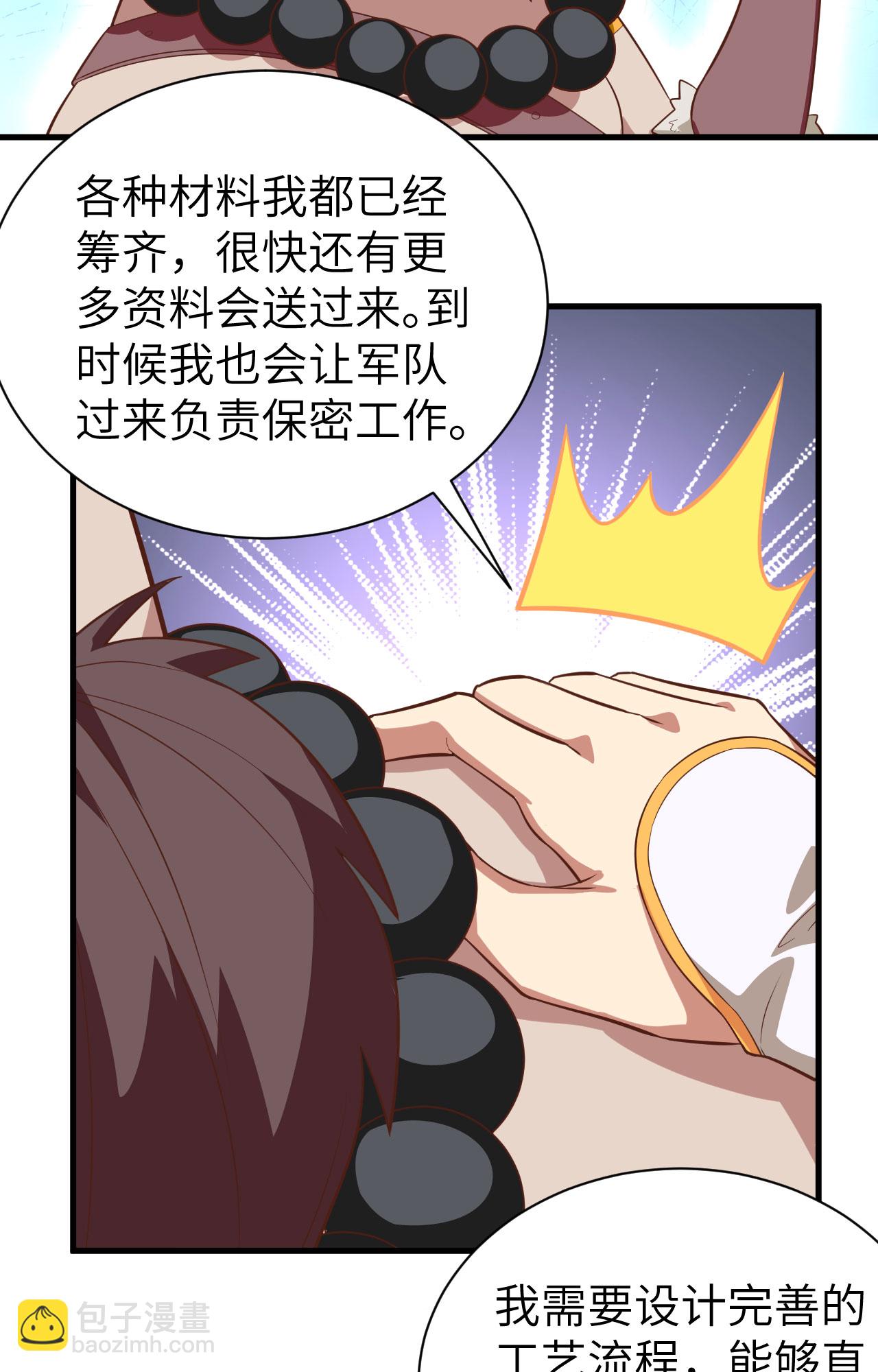第251话22