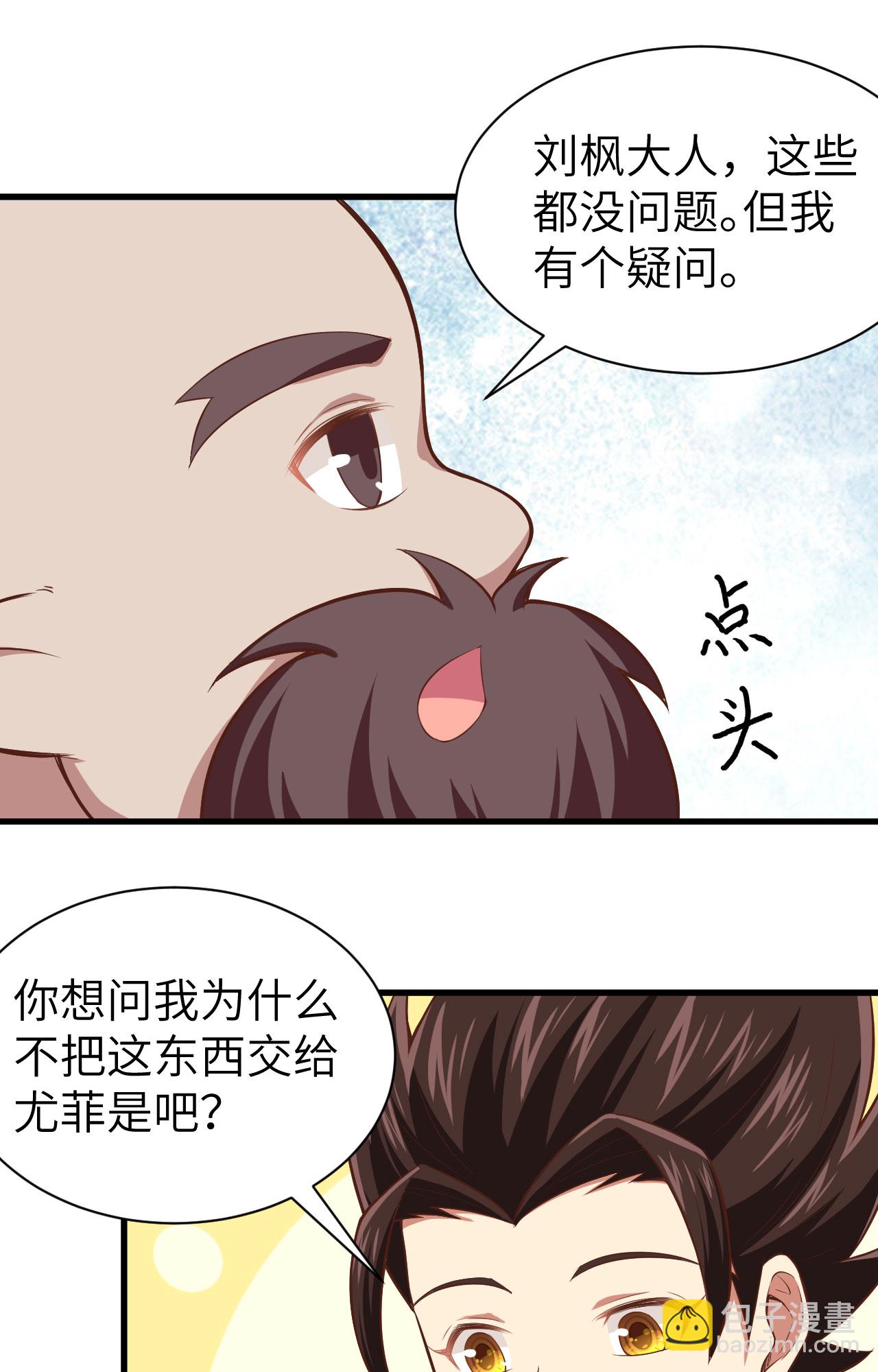 第251话25