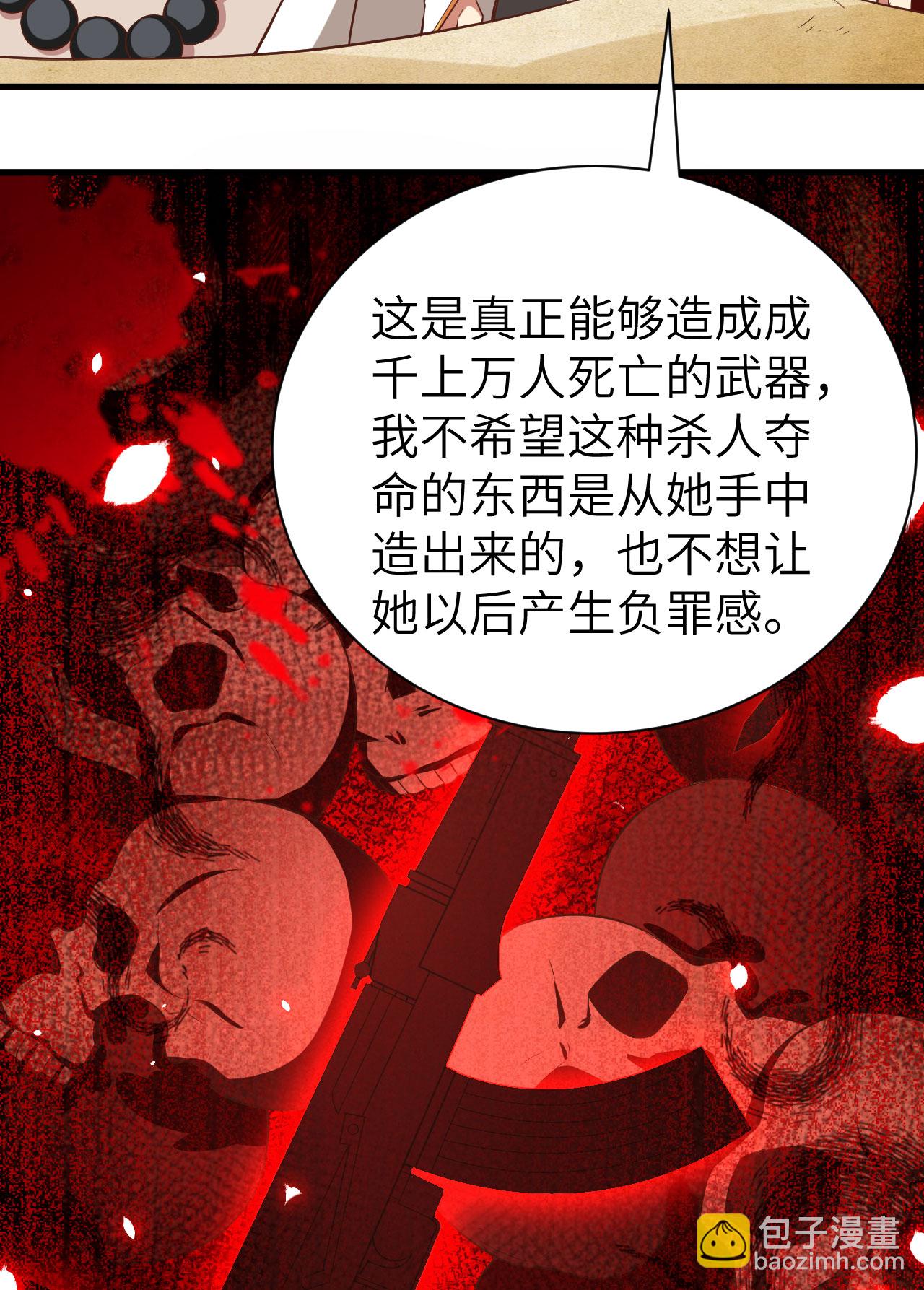 第251话30