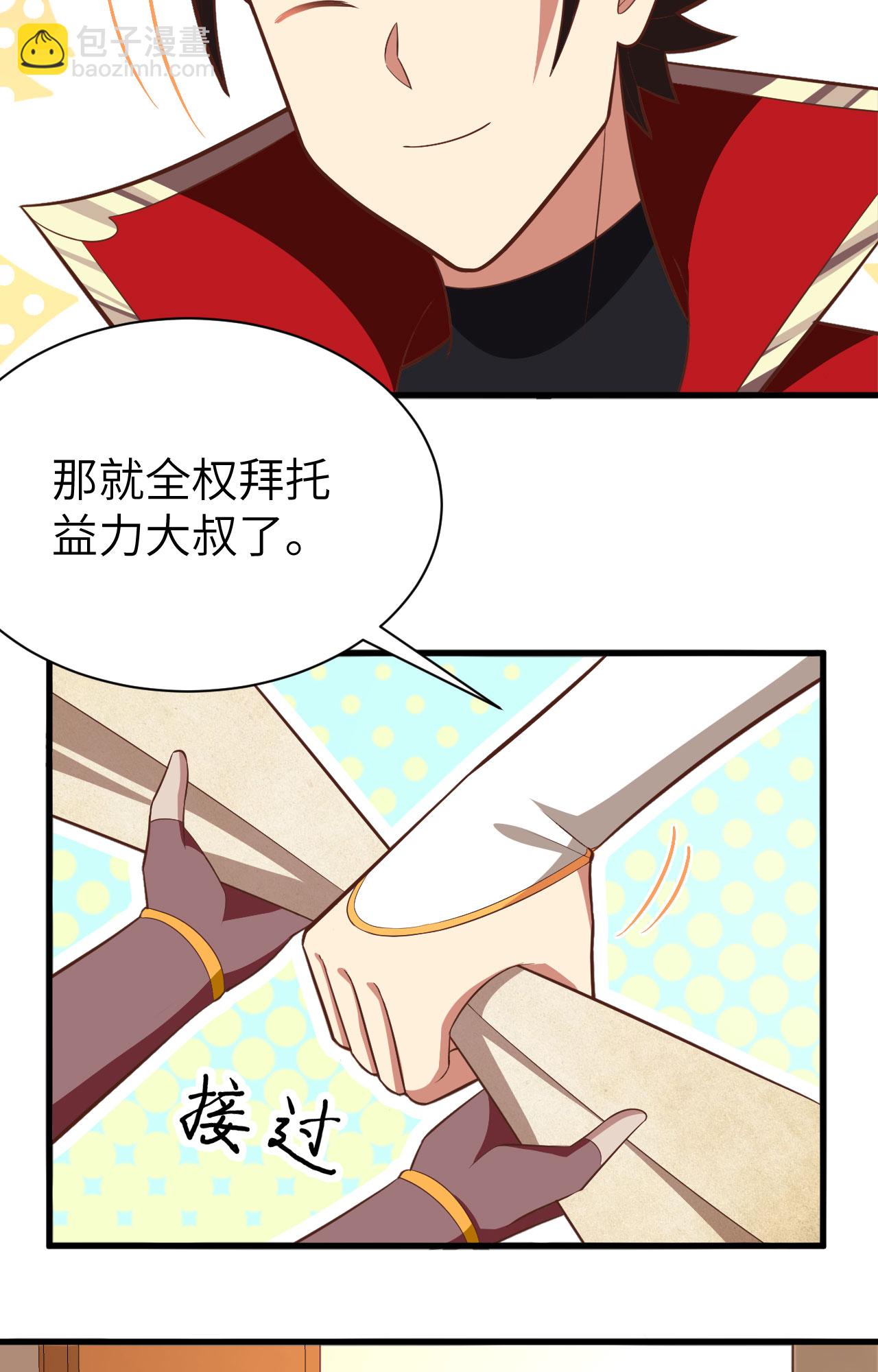 第251话34