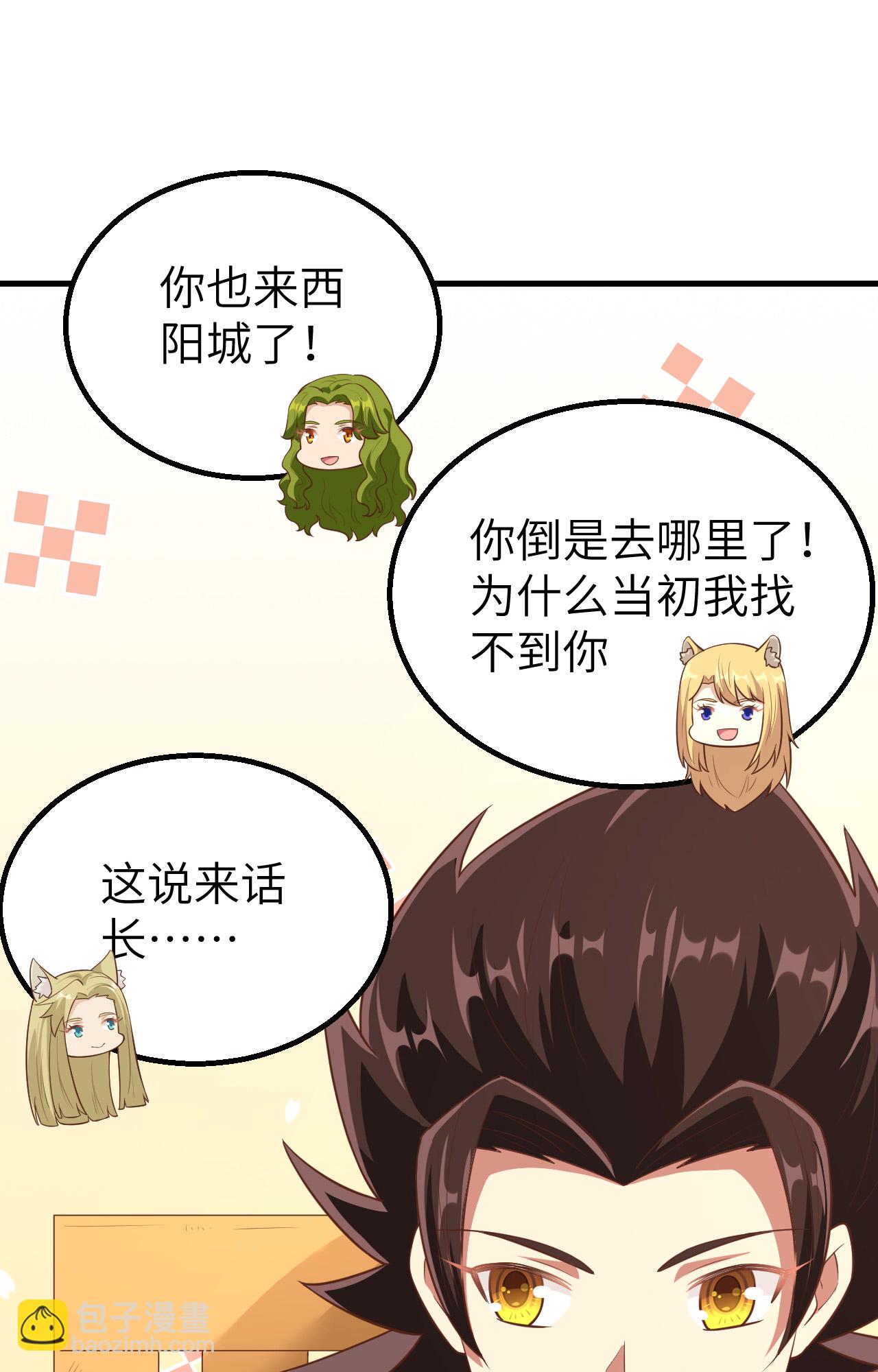 第253话29