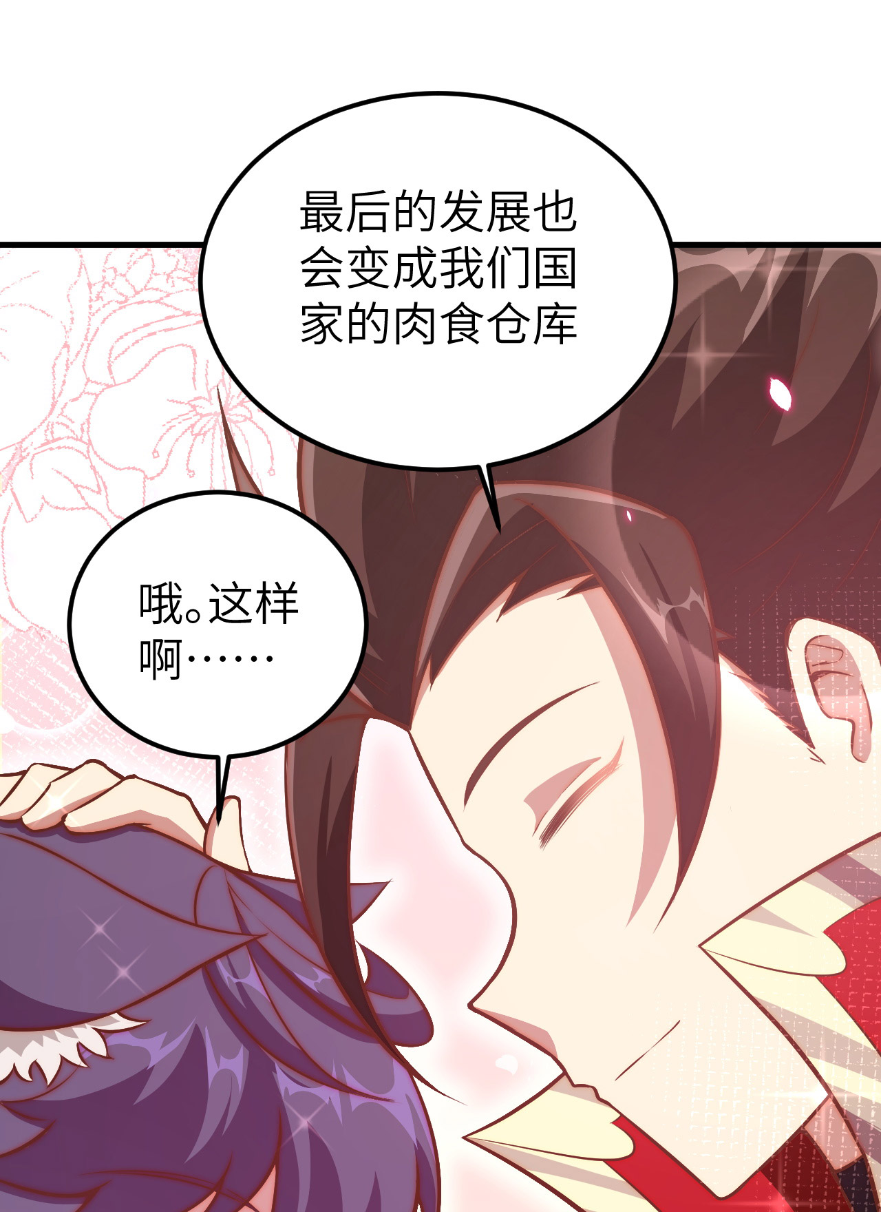 第253话50
