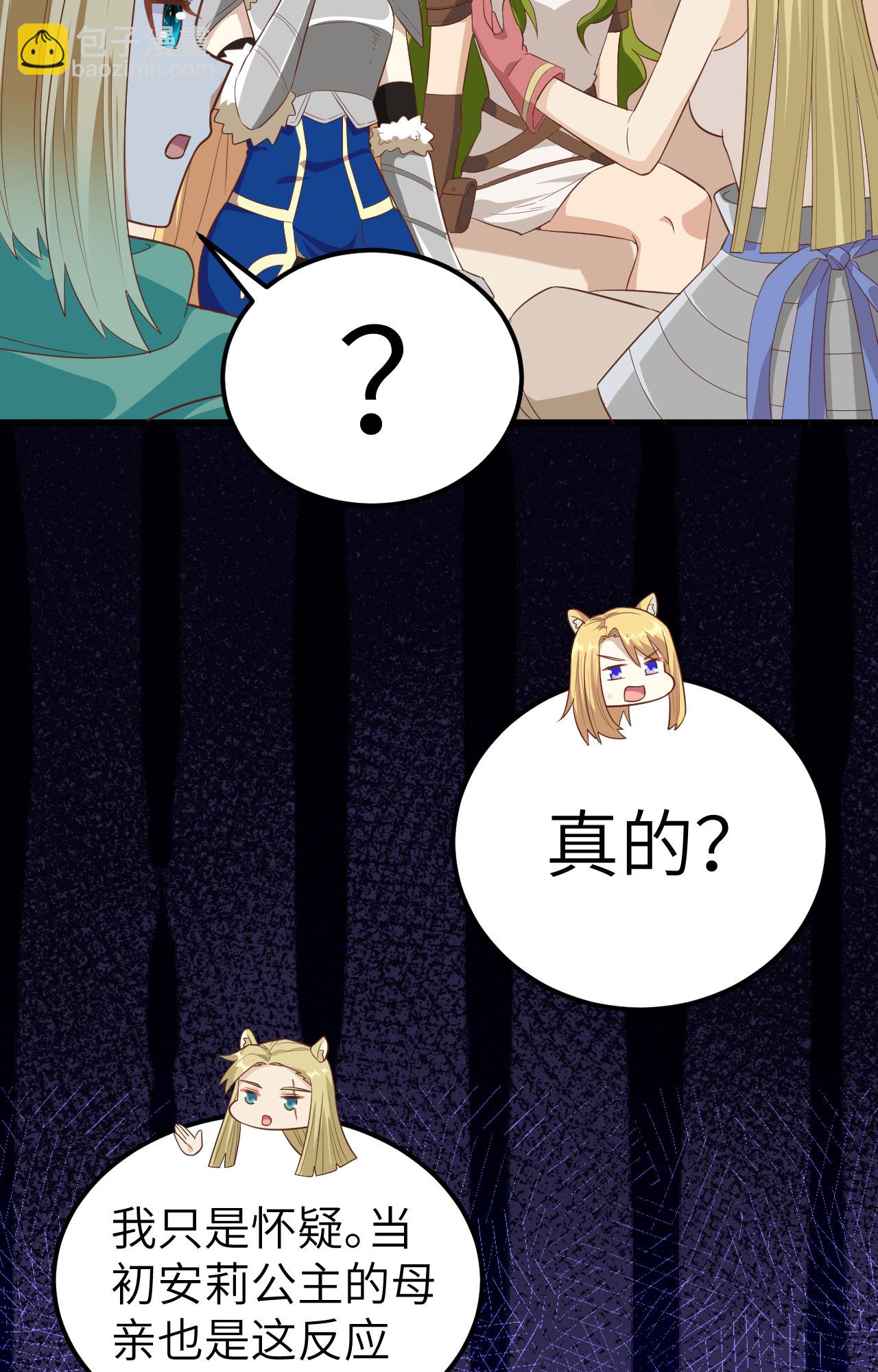 第254话12