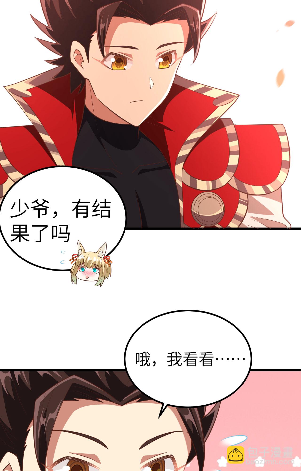 第254话27