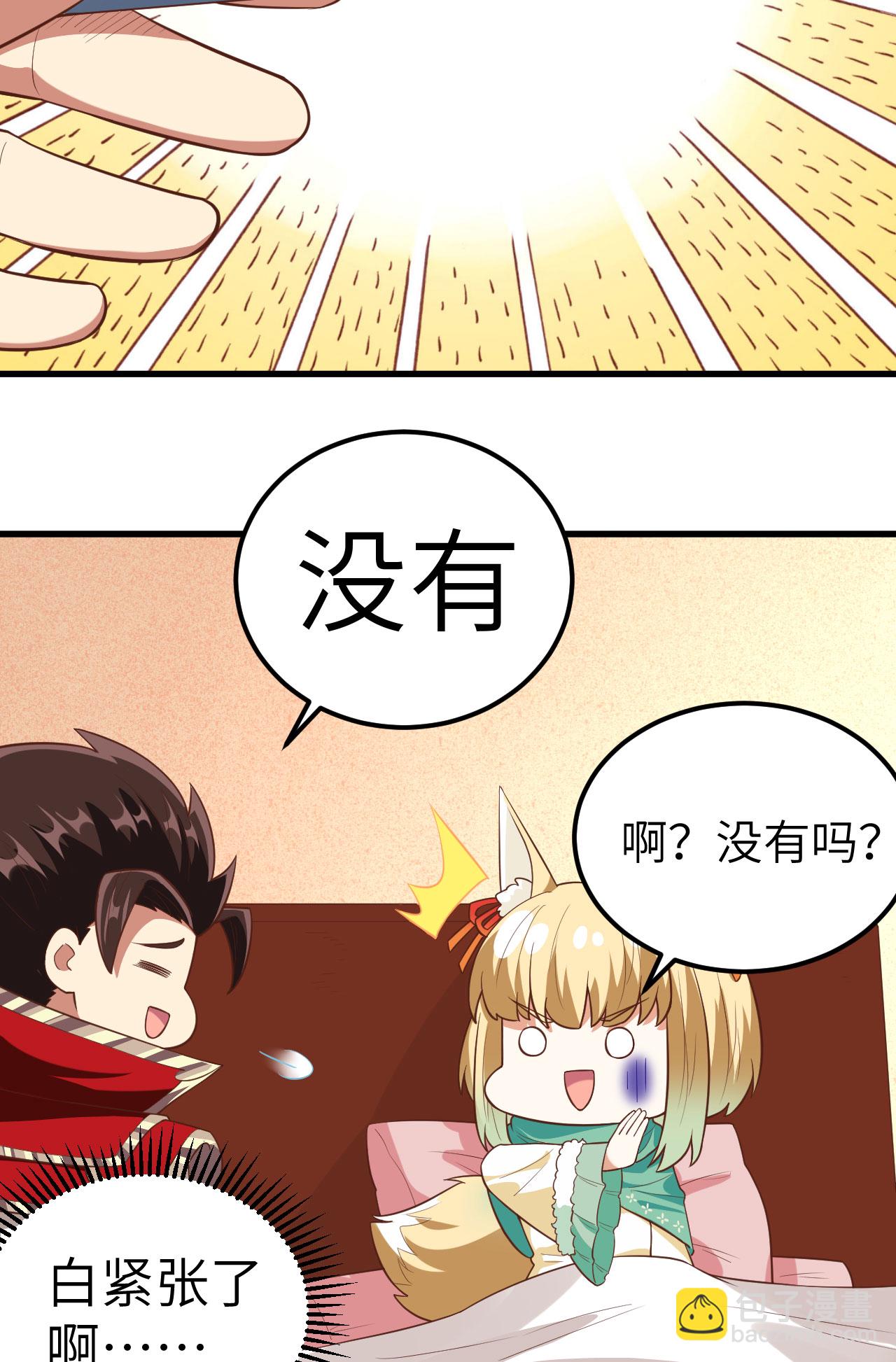 第254话29