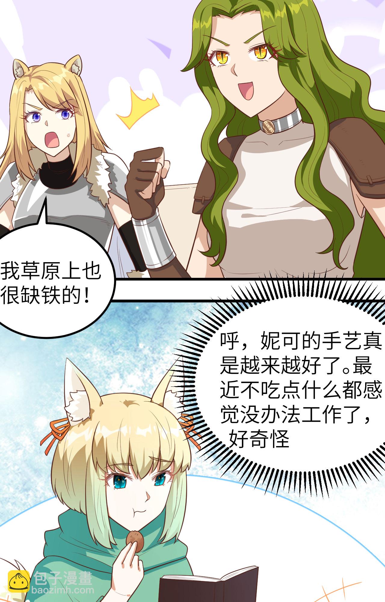 第254话3