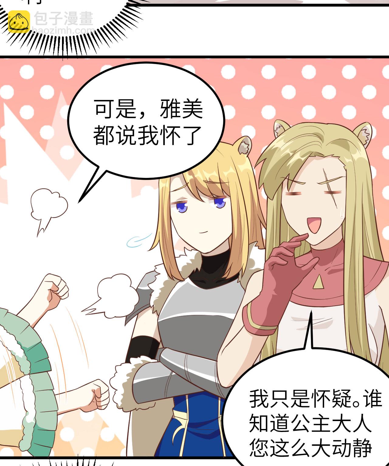 第254话30