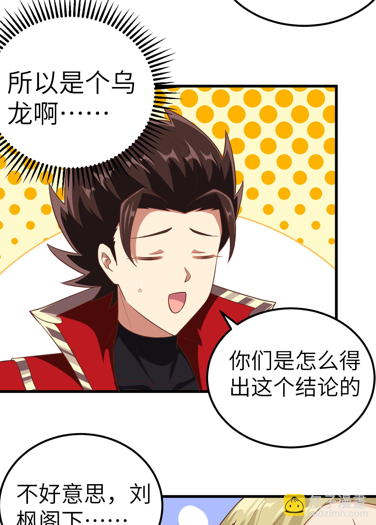 第254话31