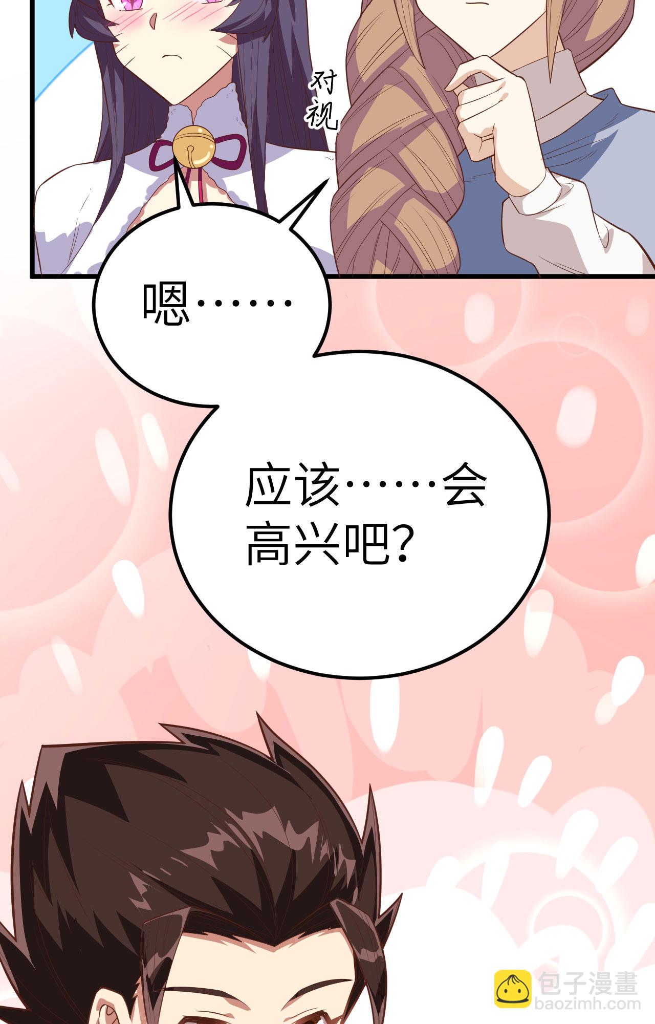 第254话36