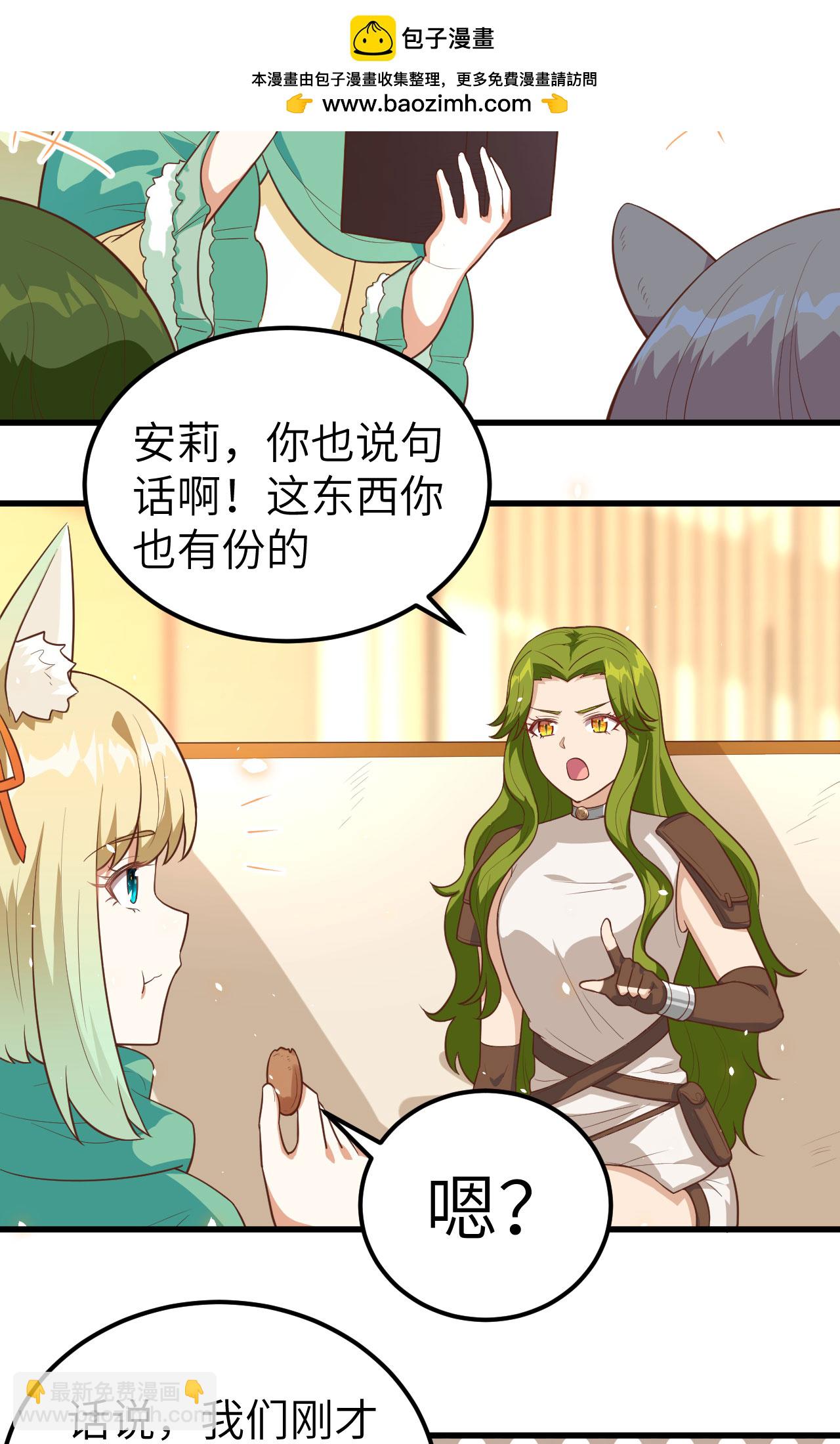 第254话4