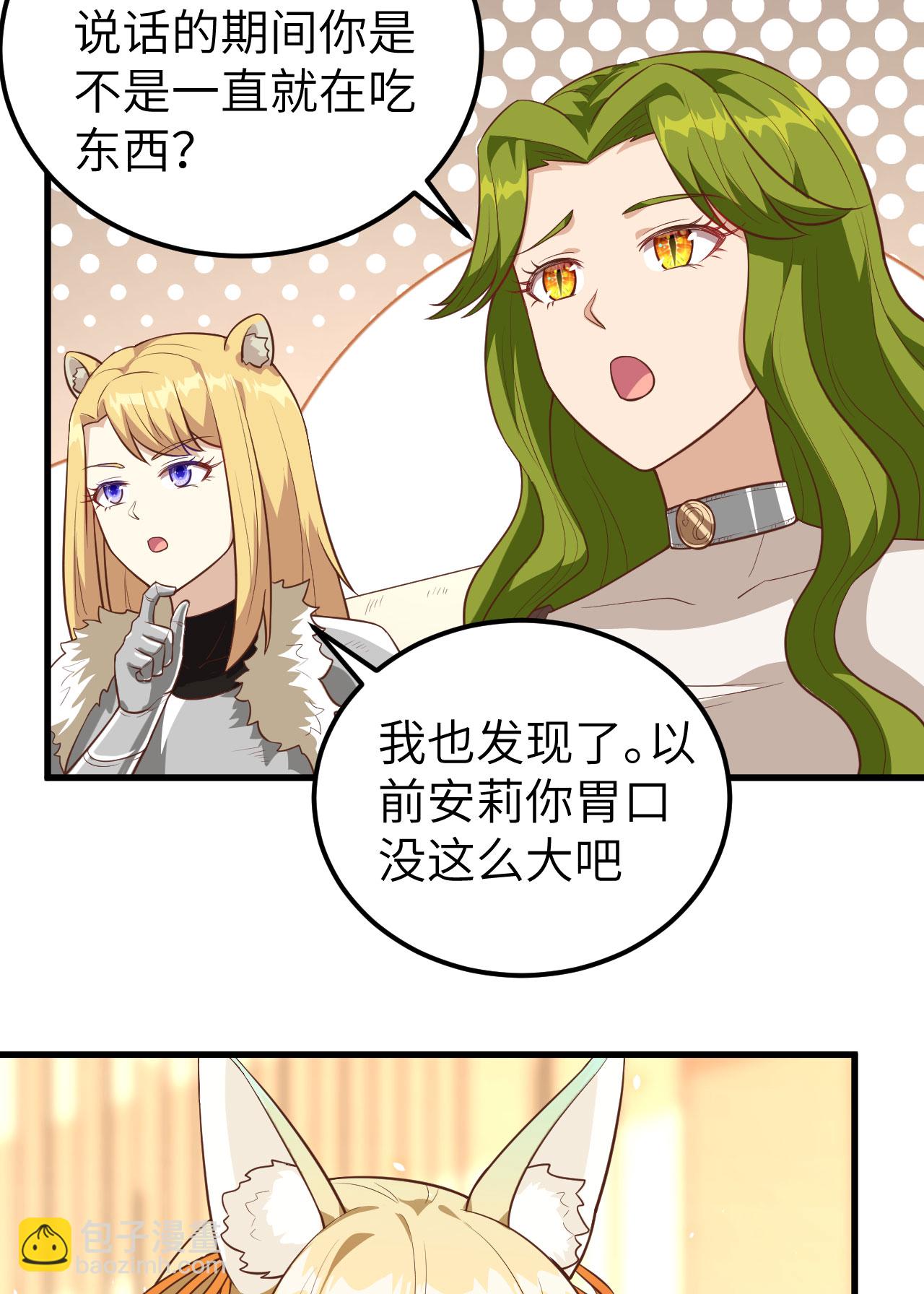 第254话5
