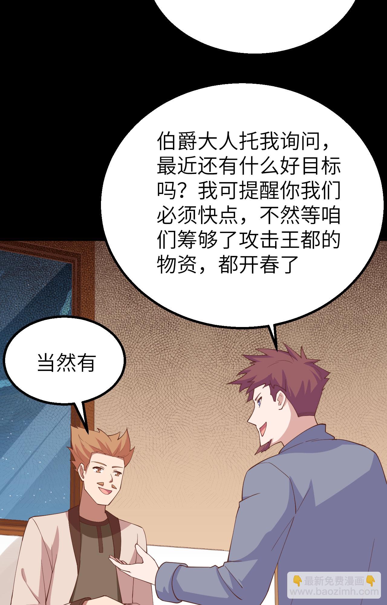 第257话7