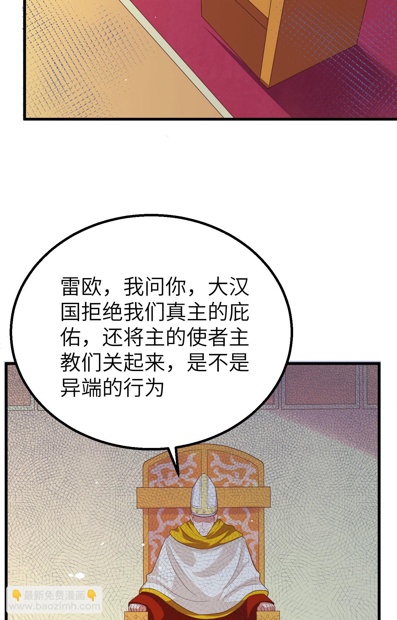 第264话51
