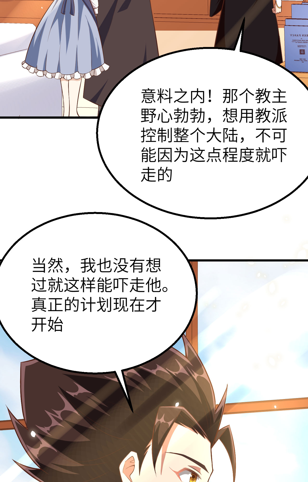 第264话61