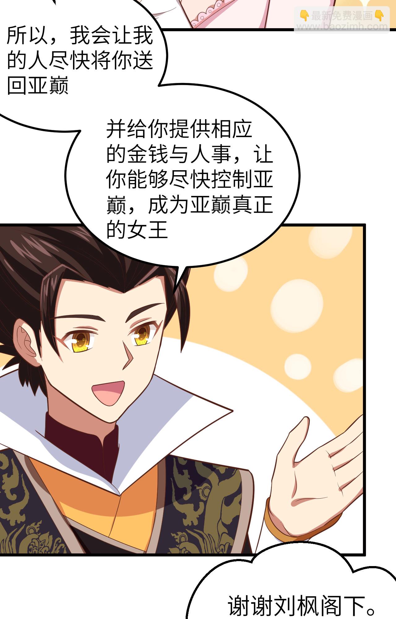 第265话20