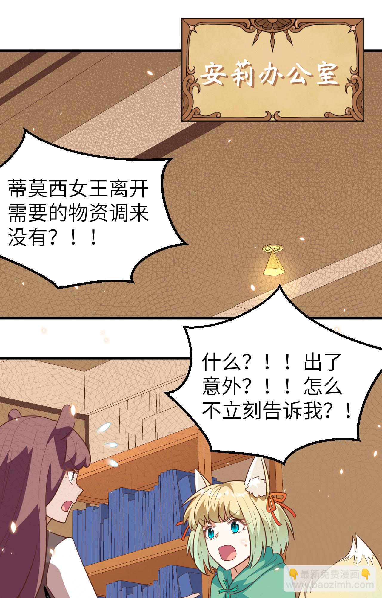 第265话33