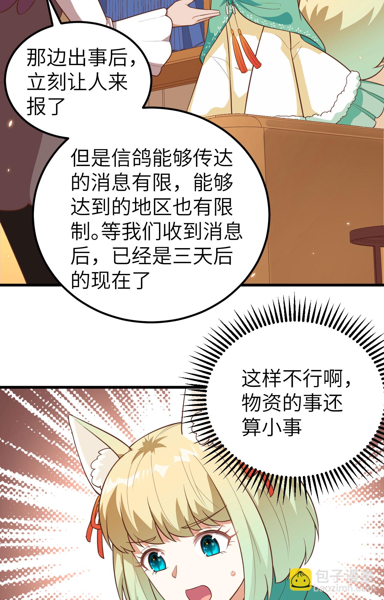 第265话34