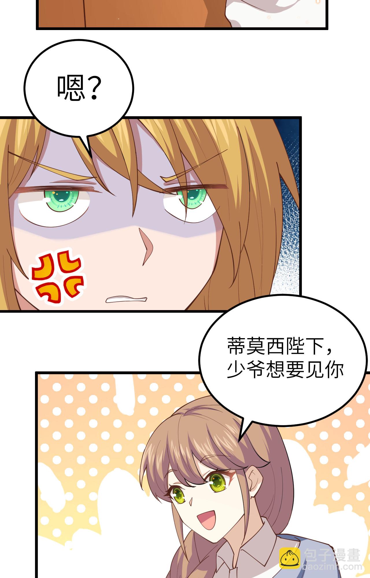 第265话5