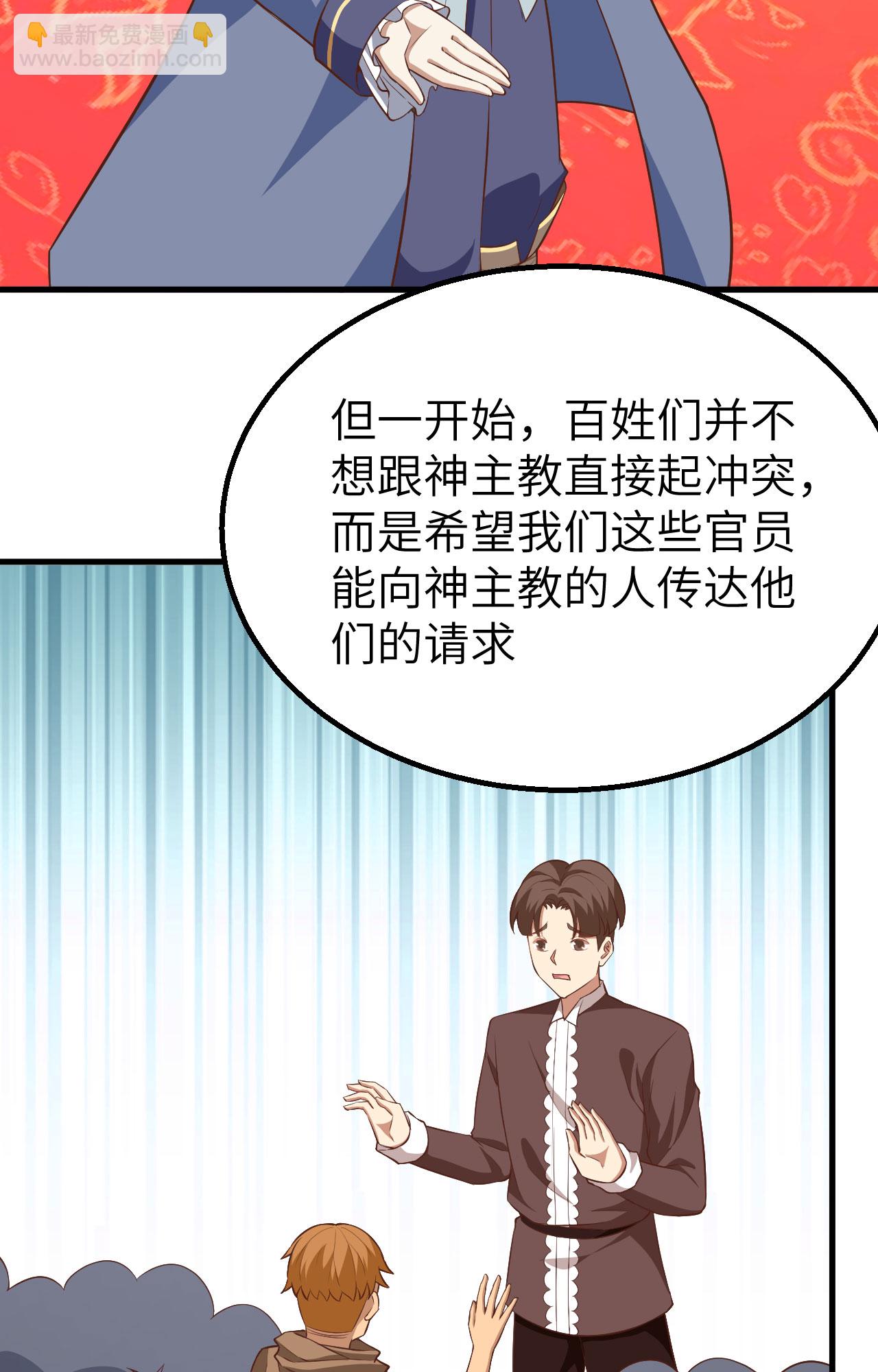 第268话28