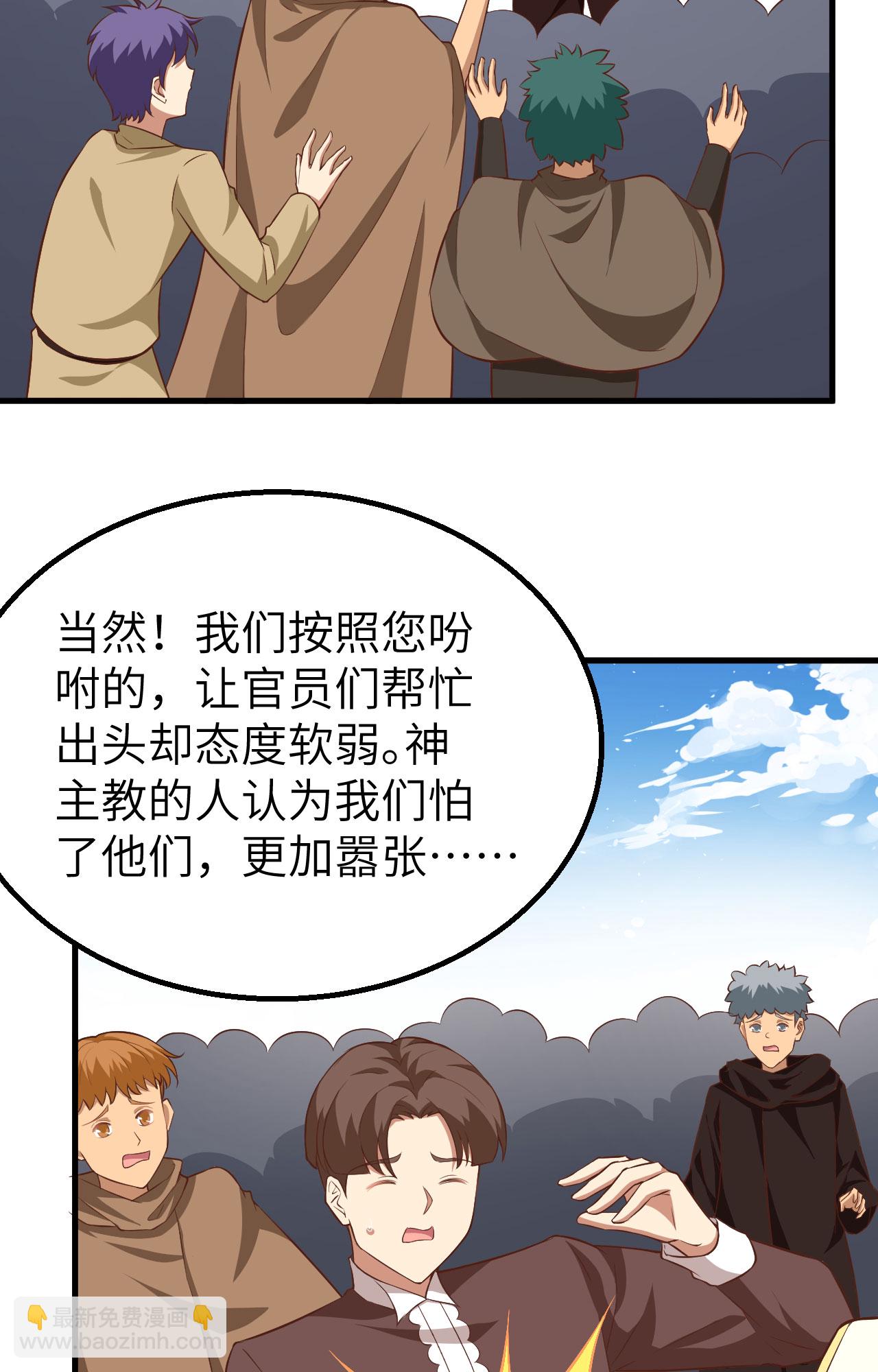 第268话29