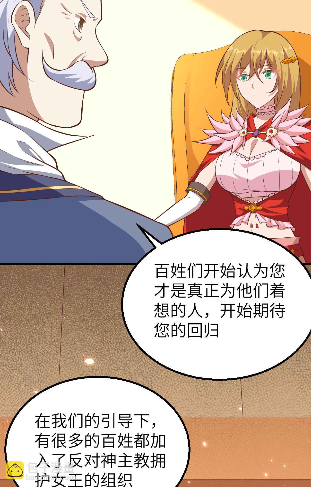 第268话32