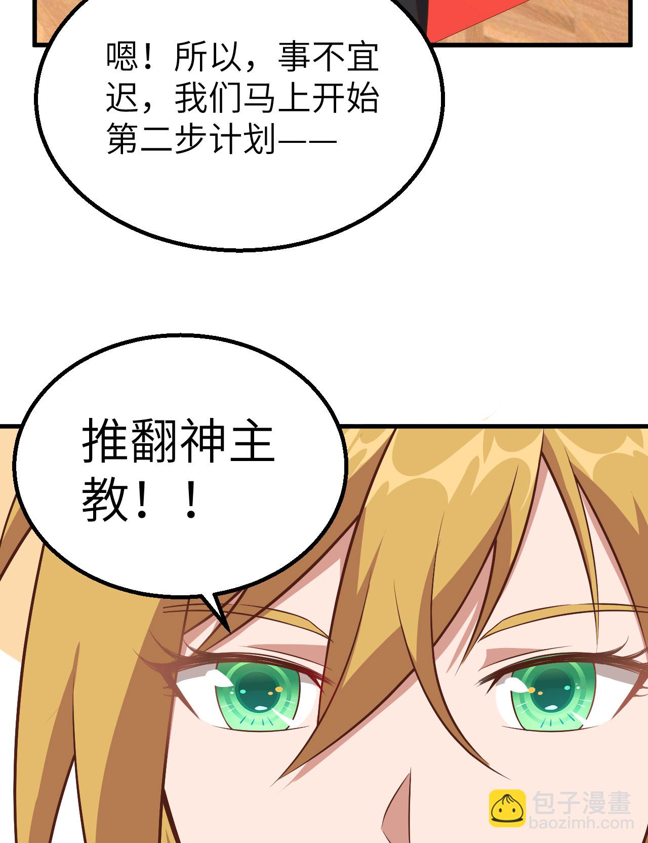 第268话38
